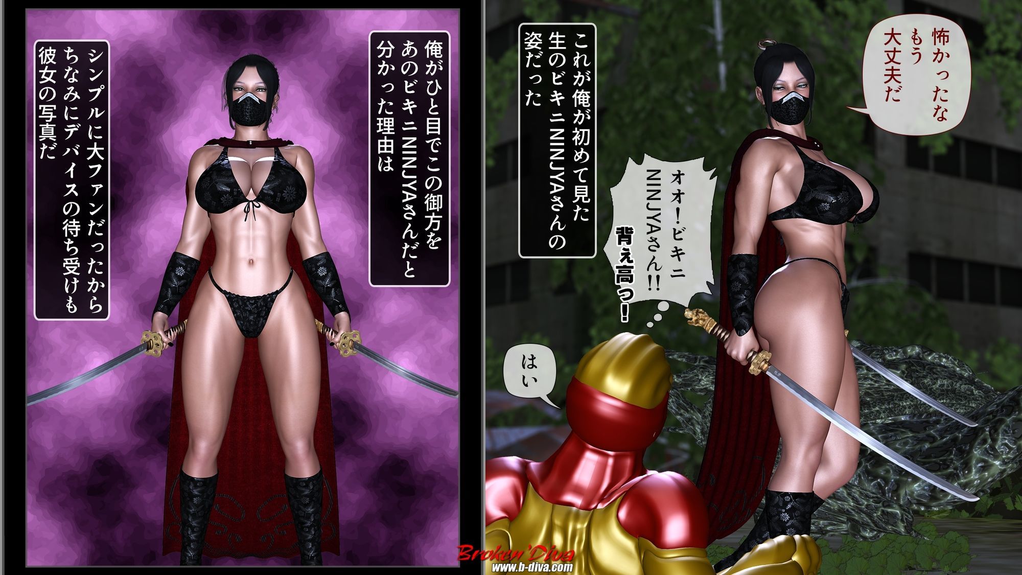 母性の強すぎるビキニNINJYA師匠は 敏感肌なのに なぜビキニ姿で戦うのか？ サンプル画像1