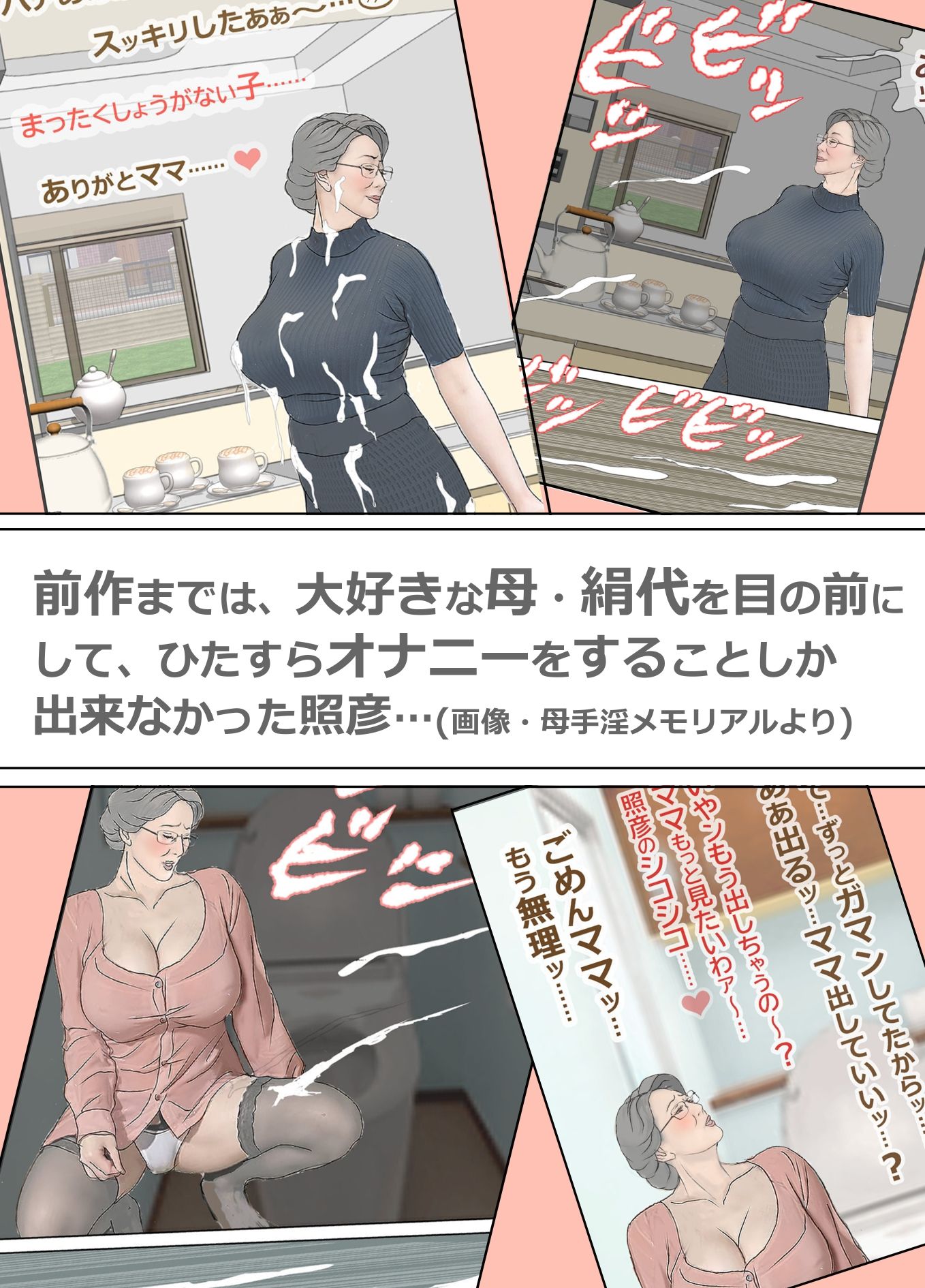 母手淫メモリアル2 サンプル画像1