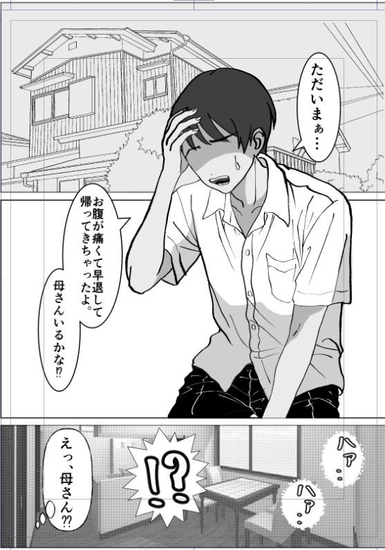 母親と父の居ぬ間にイイコトしちゃった。 サンプル画像1