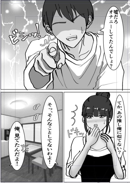 母親と父の居ぬ間にイイコトしちゃった。 サンプル画像4