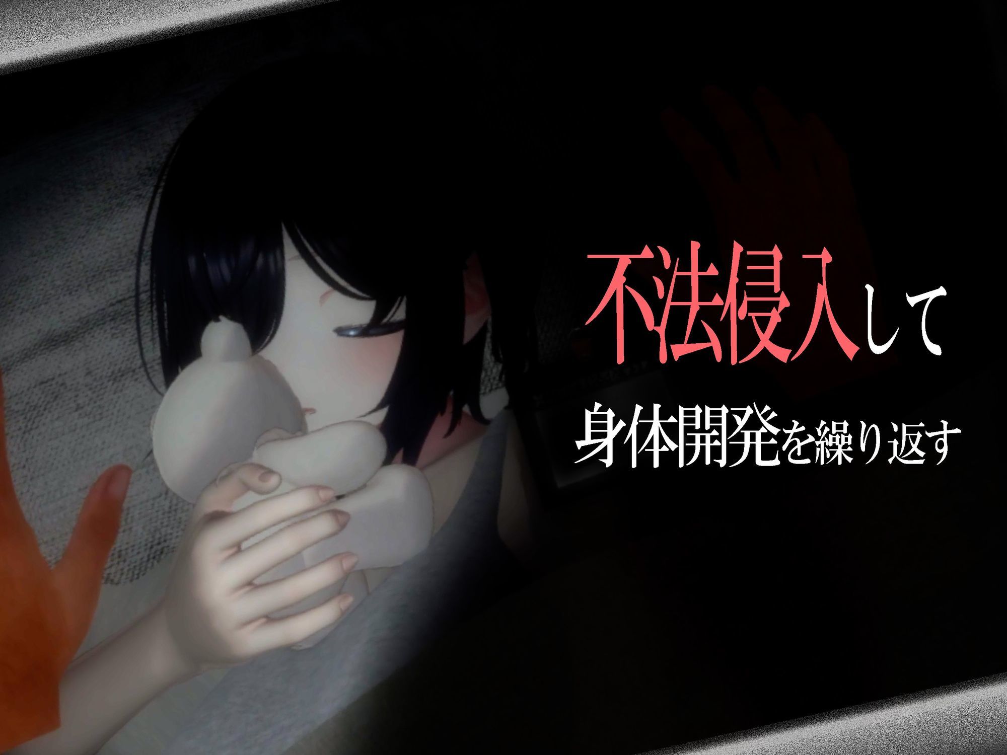 毎晩勝手に身体開発して、日常生活を崩壊させる【VR】 サンプル画像1