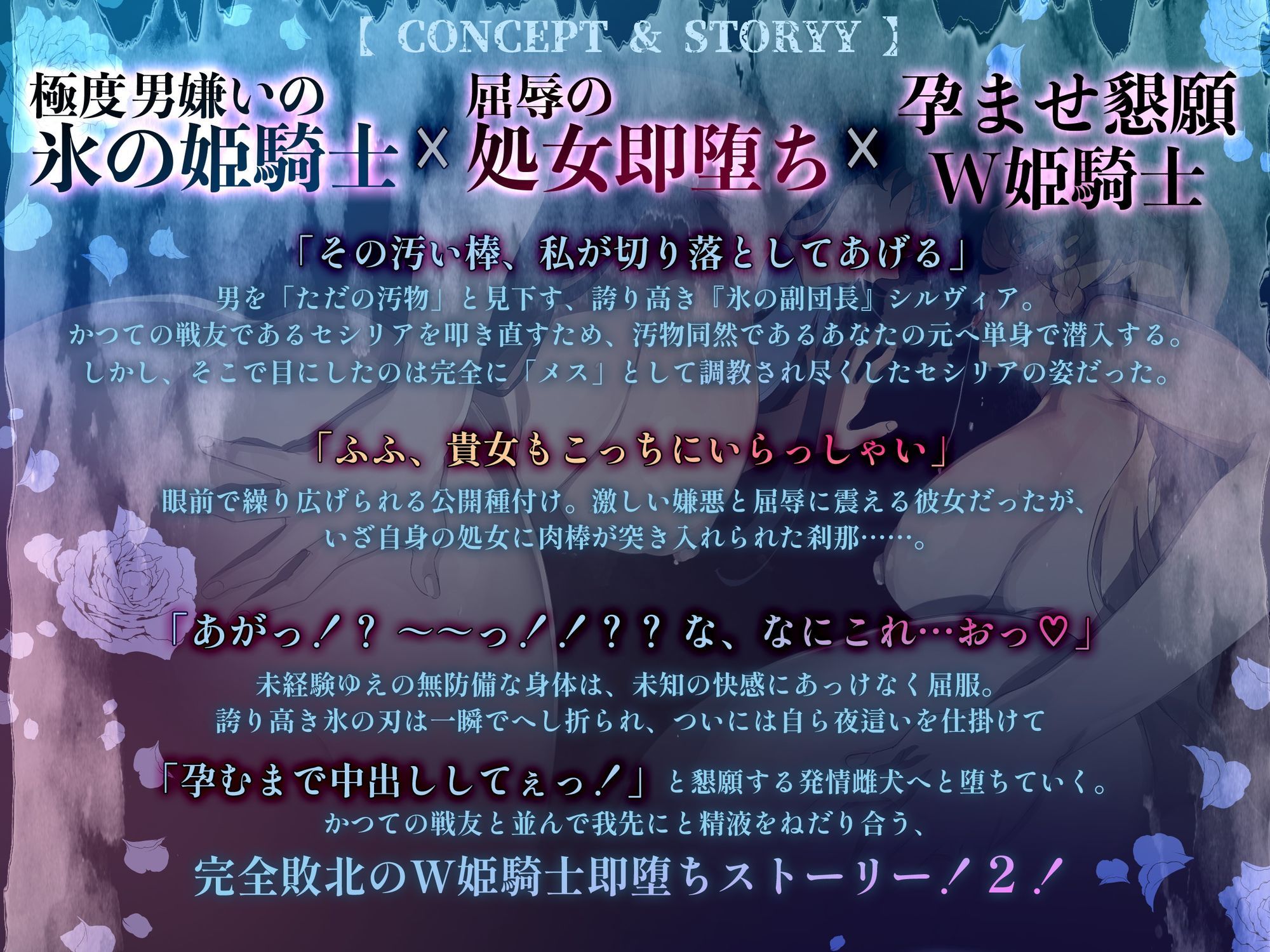 氷のムチムチ姫騎士の雑魚おま〇こ種付け孕ませ契約2 〜あんなゴミクズのちんぽ、私が切り落として……お゛っ！？おほぉおッ（はーと）〜 サンプル画像1