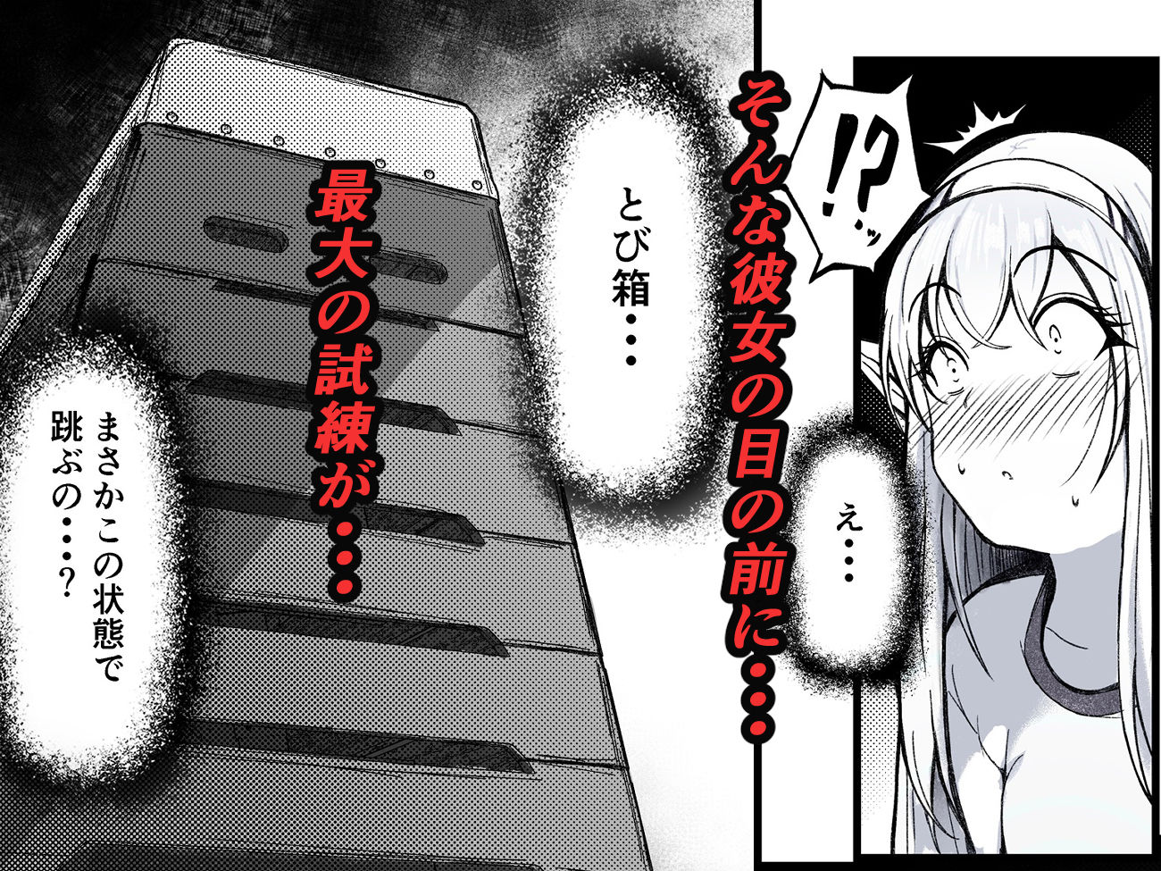 没落貴族エルフ令嬢 ブルマ固定バイブ指導 サンプル画像3