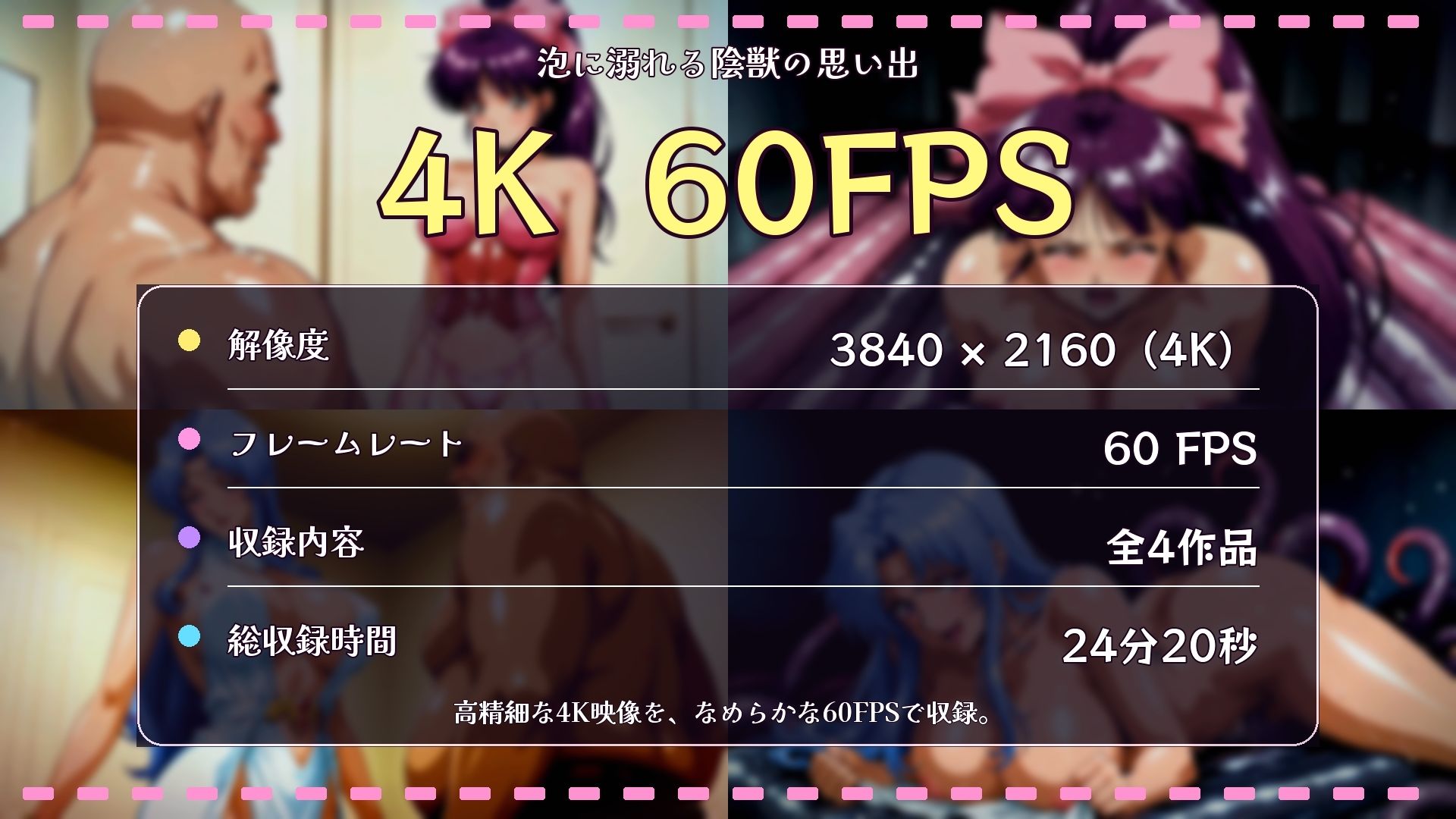 泡に溺れる陰獣の思い出 〜逃げ場なき、母娘の触手洗礼〜 【4K60FPS】 サンプル画像10