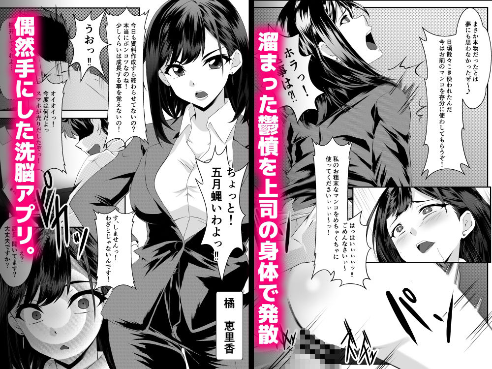 洗脳アプリで母娘攻め堕とし サンプル画像1