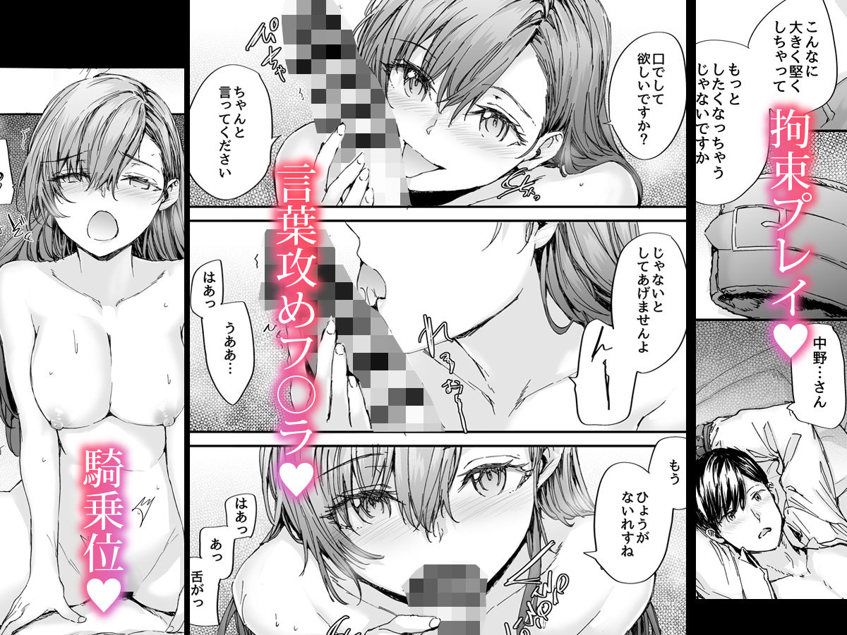 派遣のナカノさんは元AV女優〜甘々SMプレイ編〜 サンプル画像5