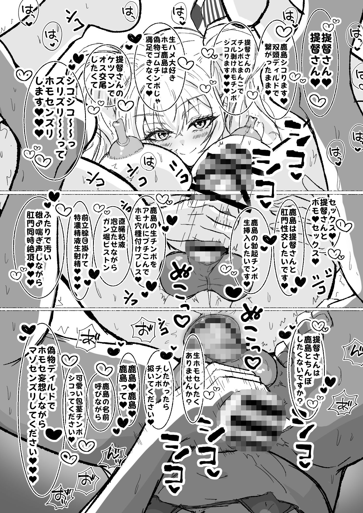 流れよわが潤滑液、と艦娘（♂）は言った サンプル画像10