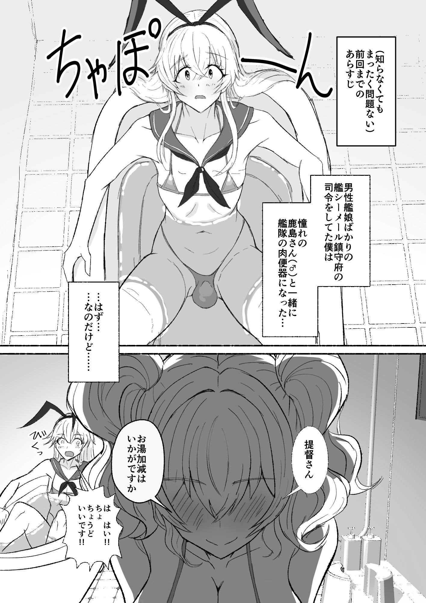 流れよわが潤滑液、と艦娘（♂）は言った サンプル画像2