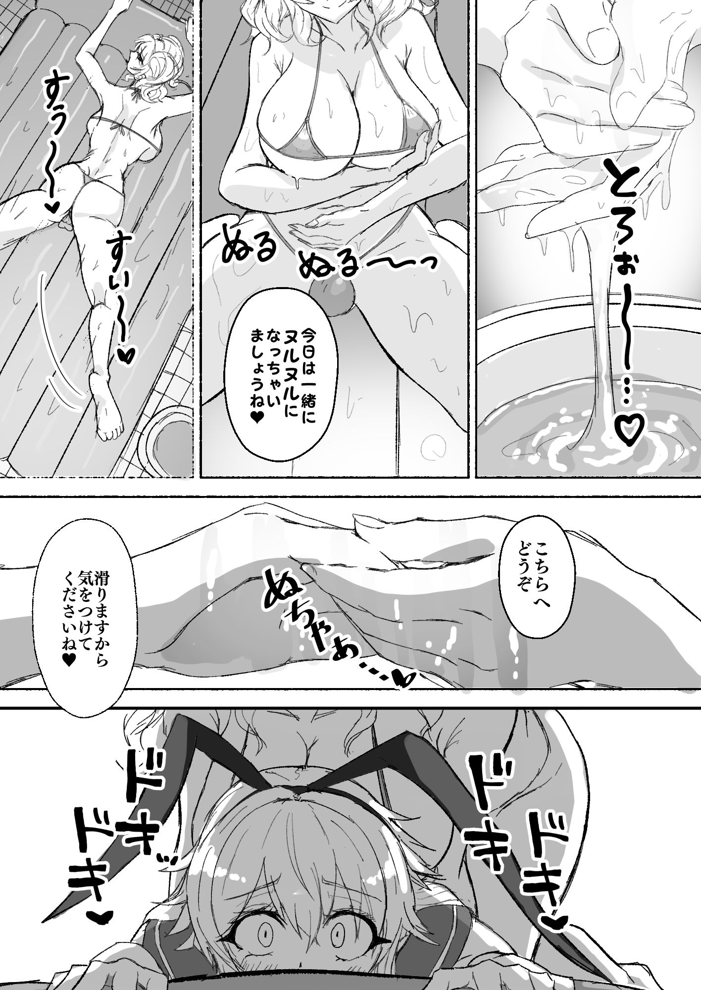 流れよわが潤滑液、と艦娘（♂）は言った サンプル画像4