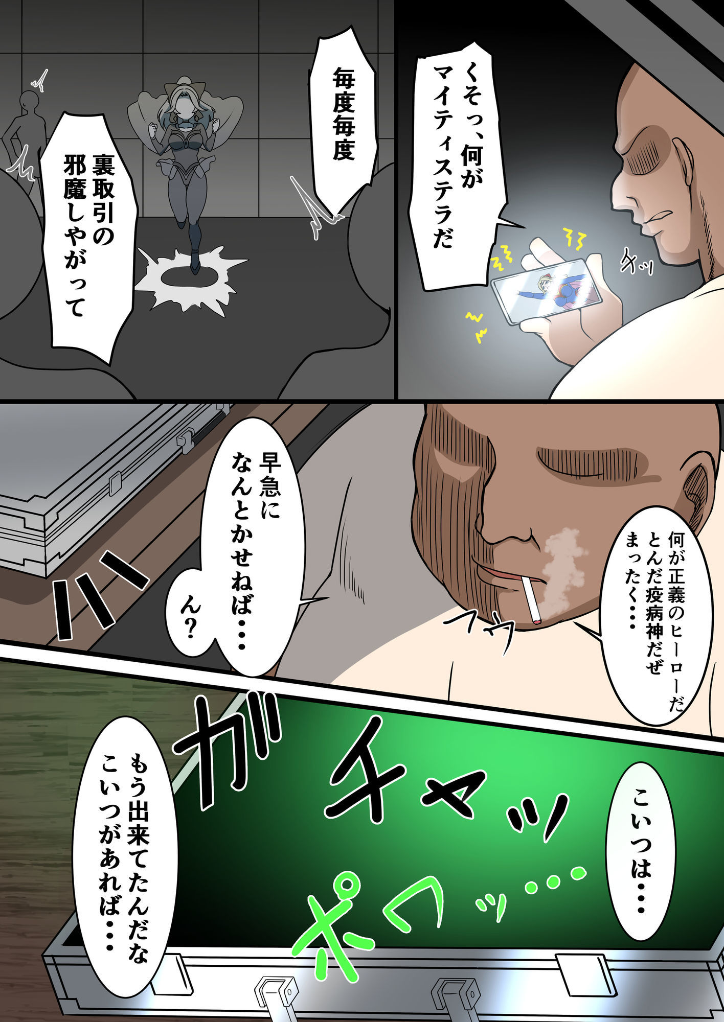 流星晶姫マイティステラ VOL.1 『創刊号』 サンプル画像6
