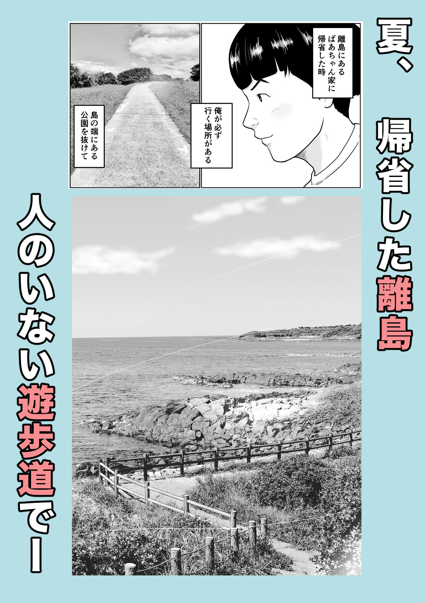 海辺で出会ったお姉さんの野ションを目撃した僕は、逆に野ションを見せることになった話  〜残響〜 サンプル画像1