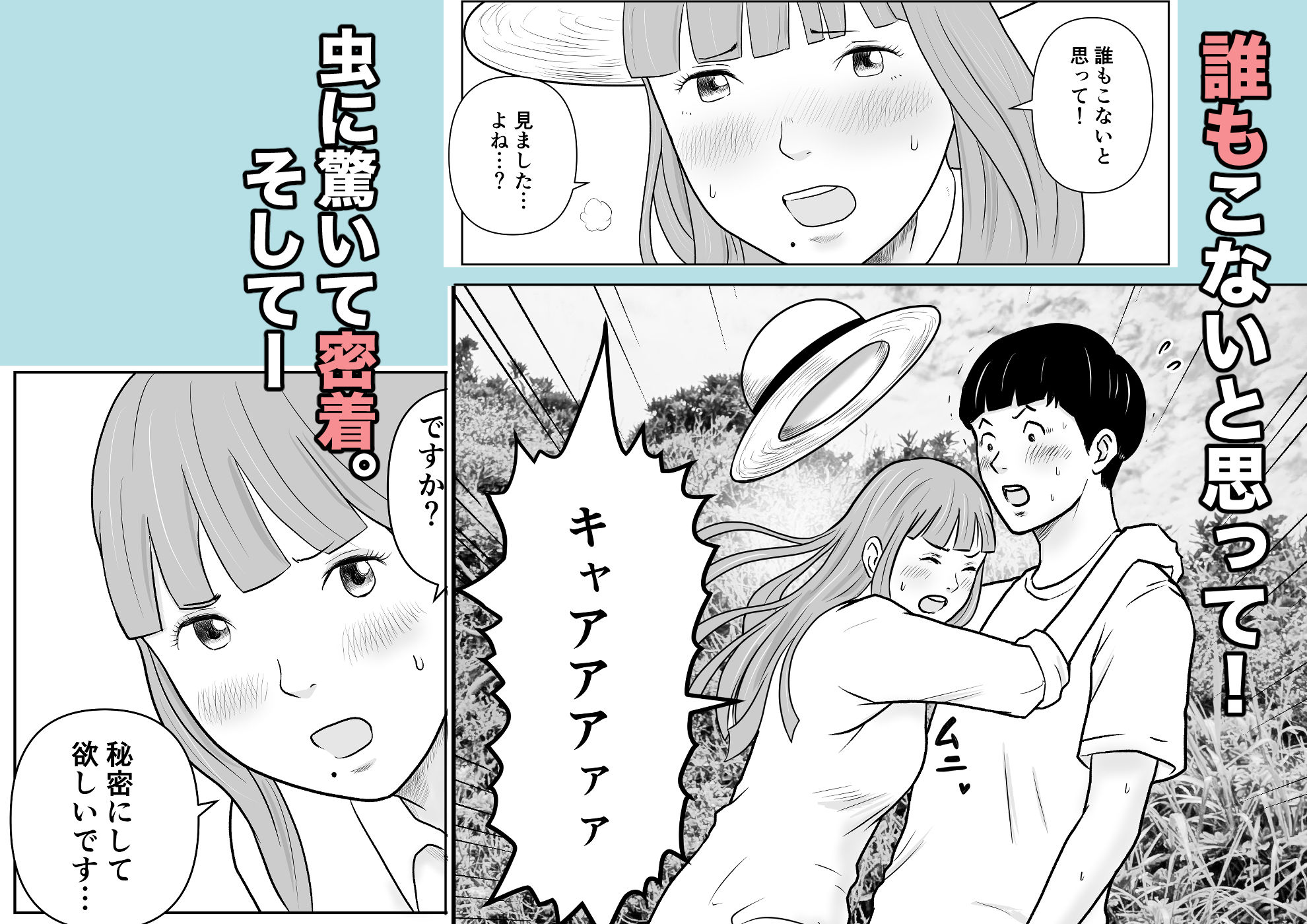 海辺で出会ったお姉さんの野ションを目撃した僕は、逆に野ションを見せることになった話  〜残響〜 サンプル画像3