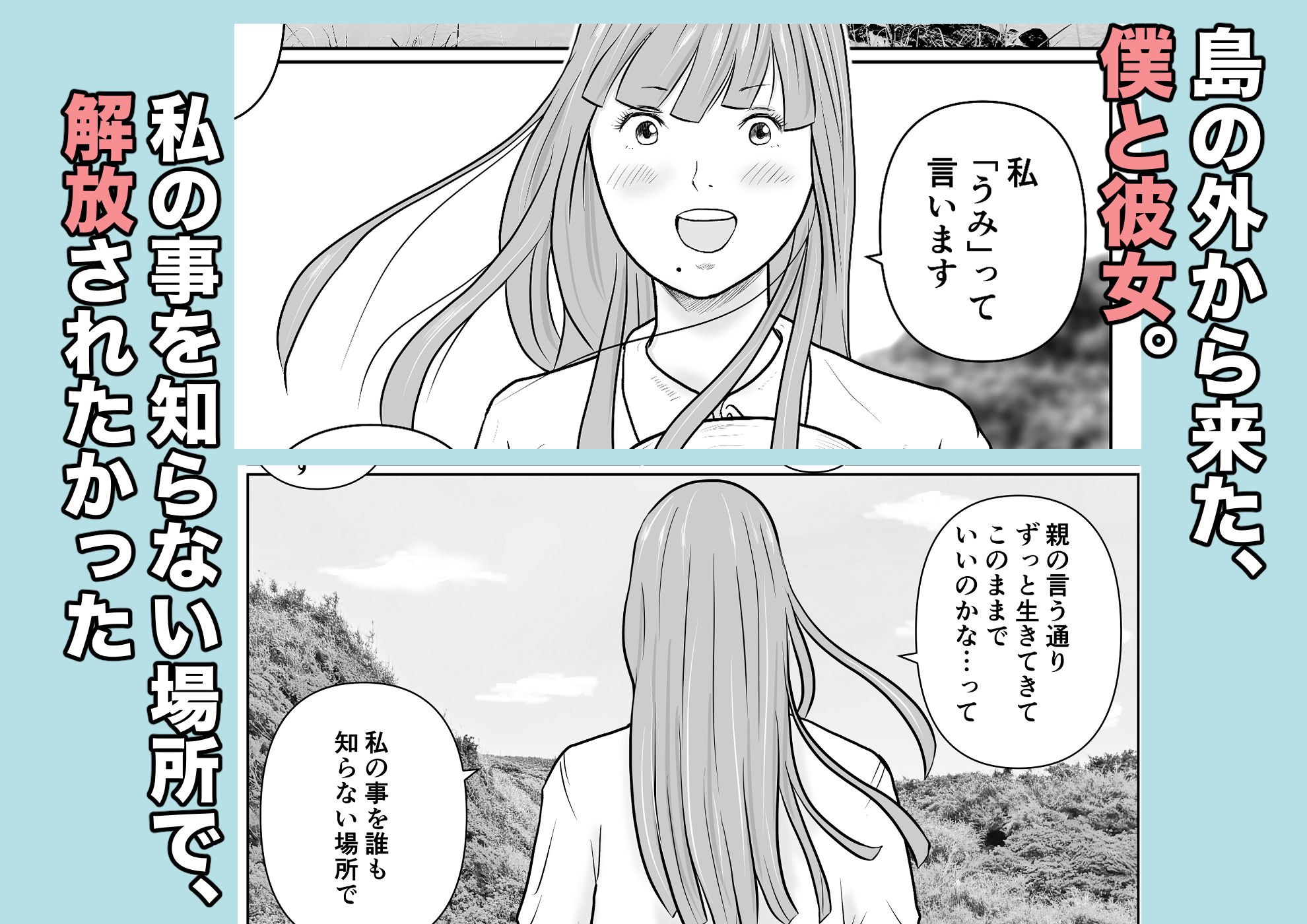 海辺で出会ったお姉さんの野ションを目撃した僕は、逆に野ションを見せることになった話  〜残響〜 サンプル画像4