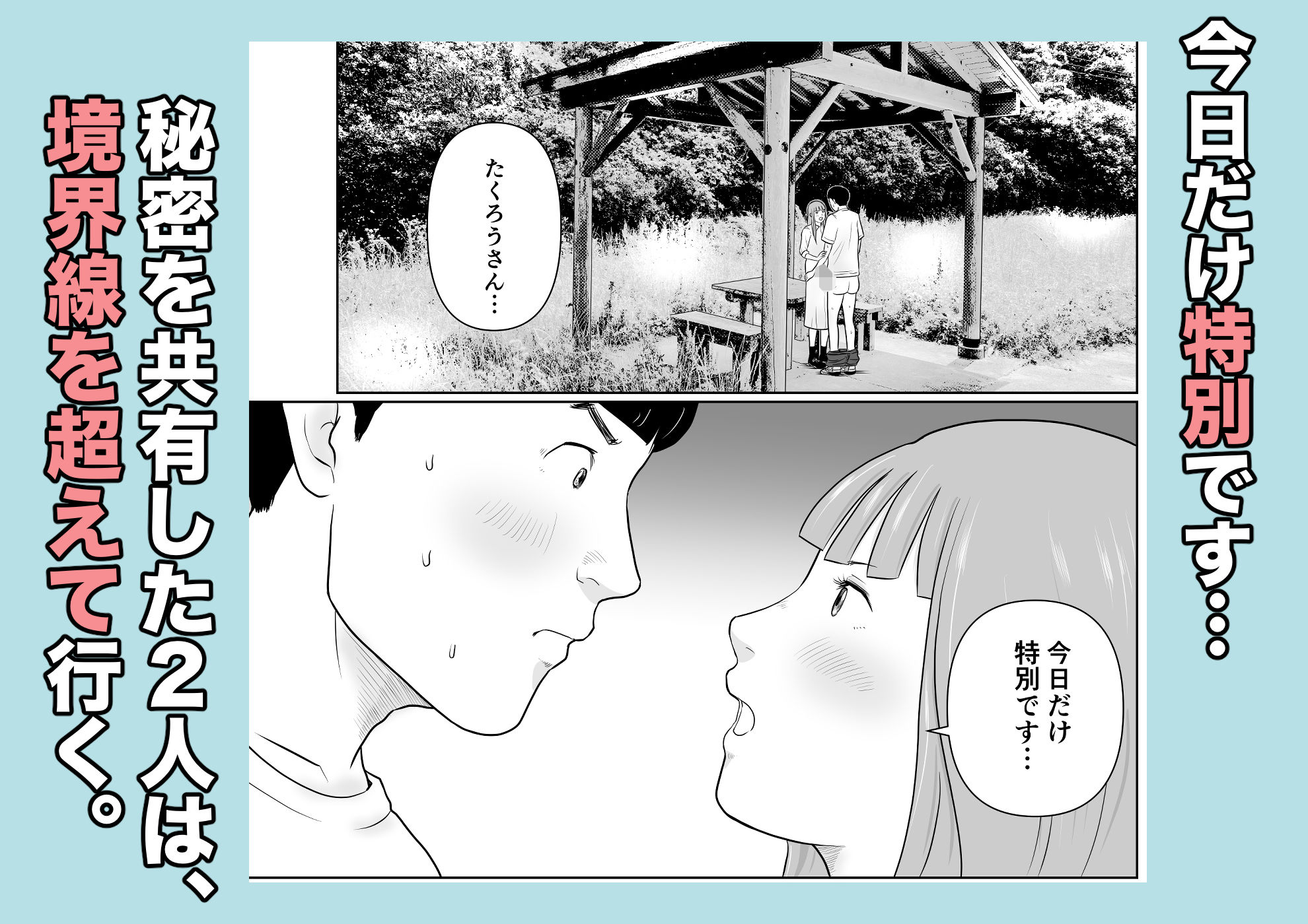 海辺で出会ったお姉さんの野ションを目撃した僕は、逆に野ションを見せることになった話  〜残響〜 サンプル画像7