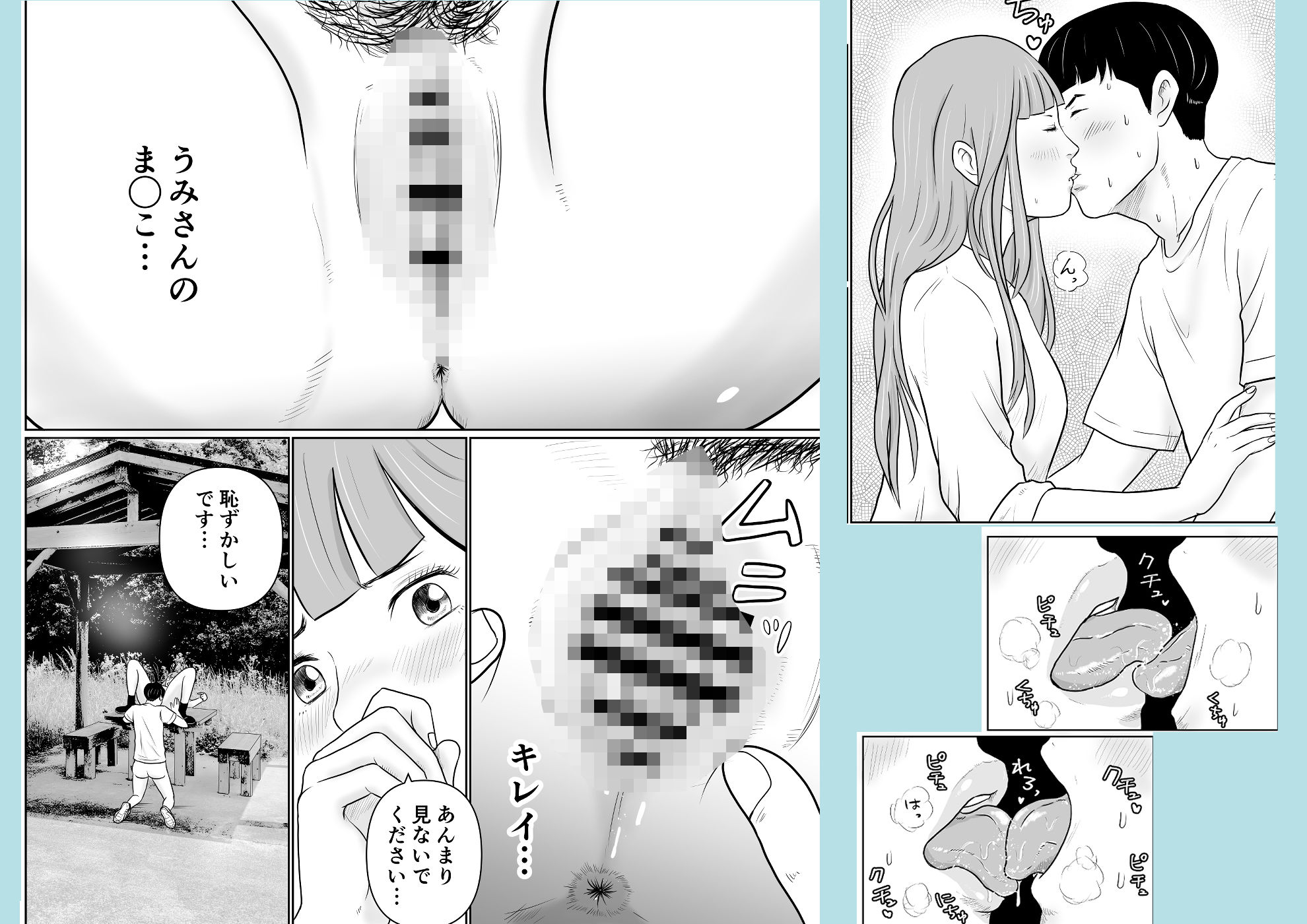 海辺で出会ったお姉さんの野ションを目撃した僕は、逆に野ションを見せることになった話  〜残響〜 サンプル画像8