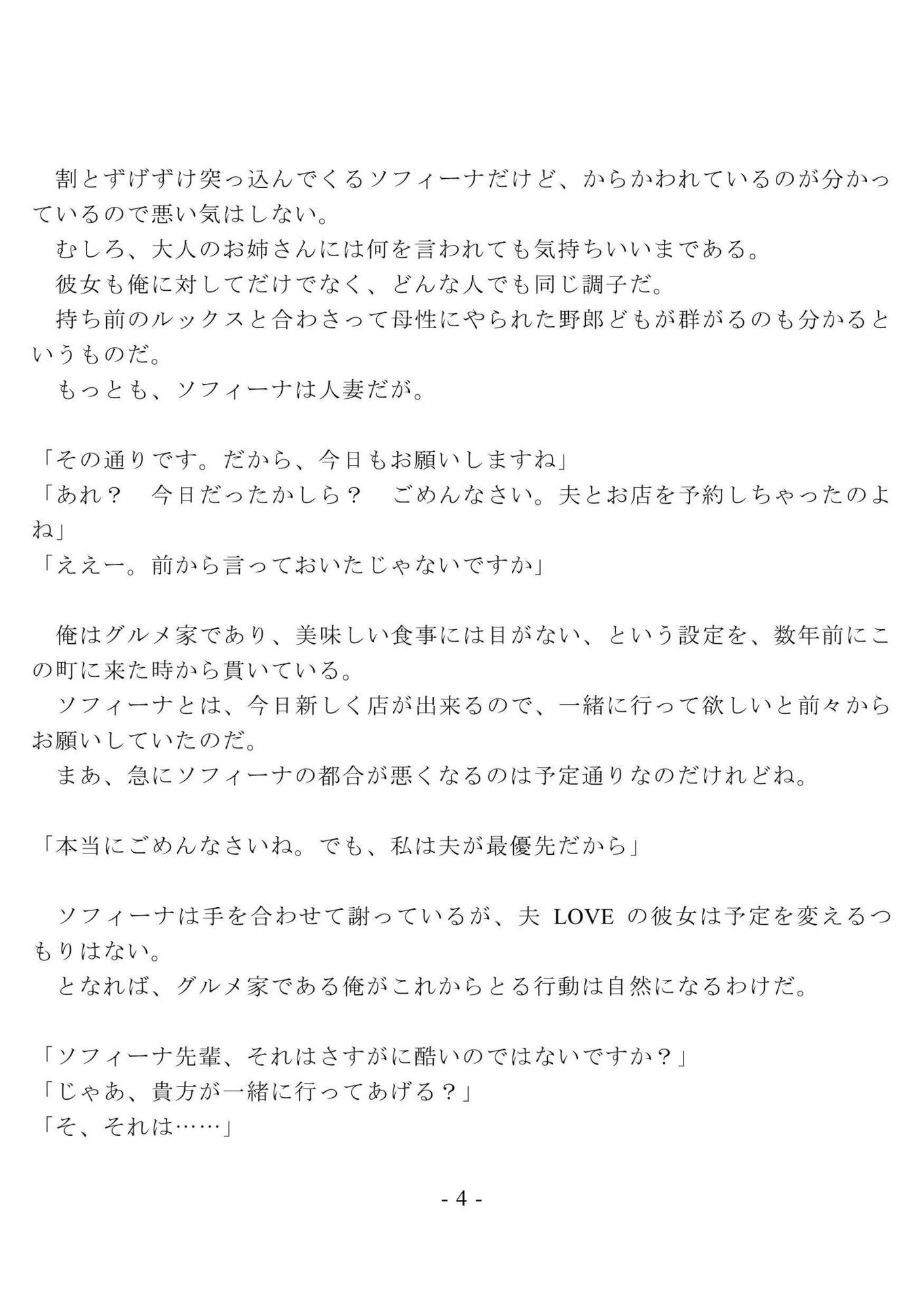 淫紋彫師の性活 〜未亡人の受付嬢 編〜 サンプル画像3