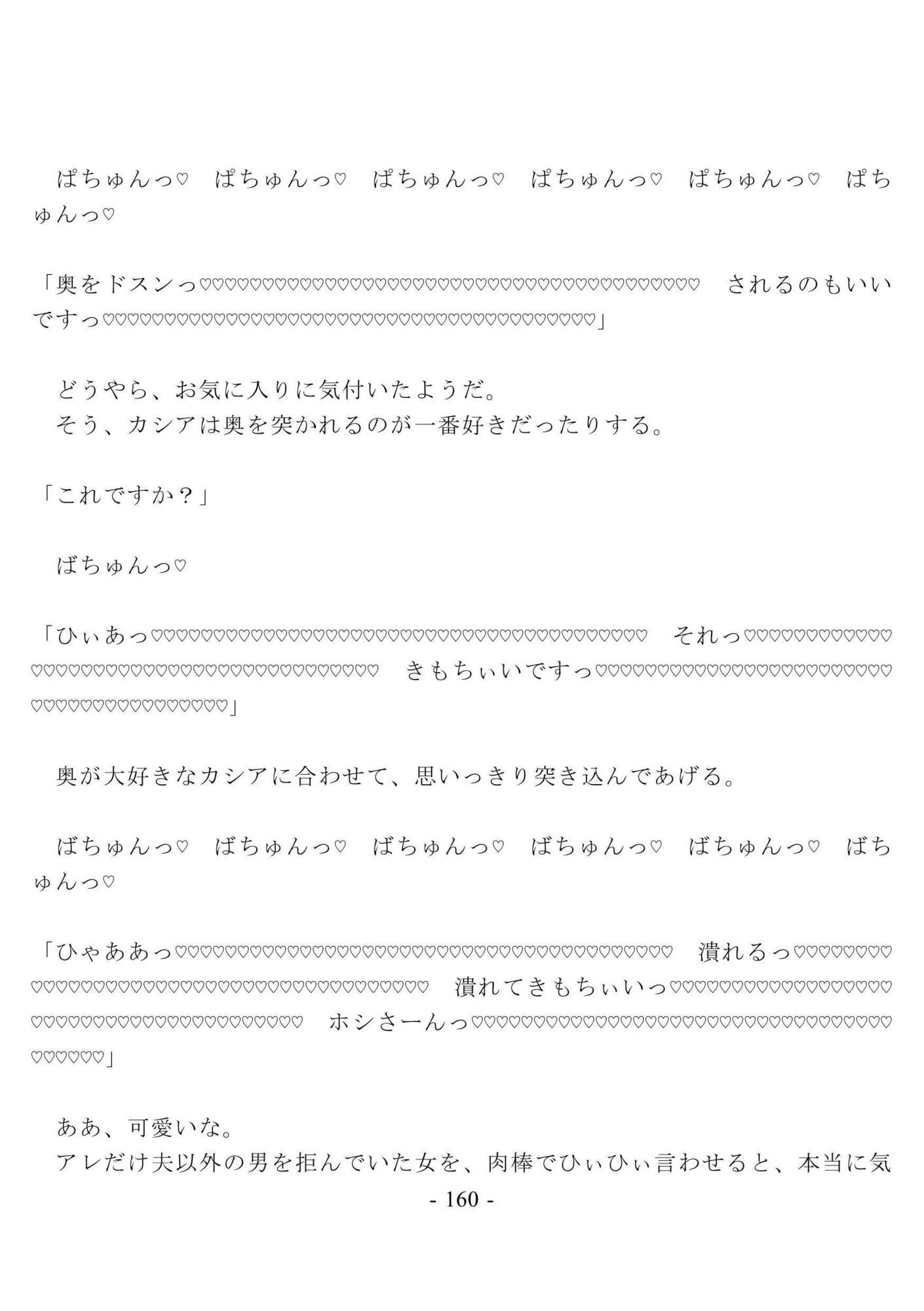 淫紋彫師の性活 〜未亡人の受付嬢 編〜 サンプル画像7