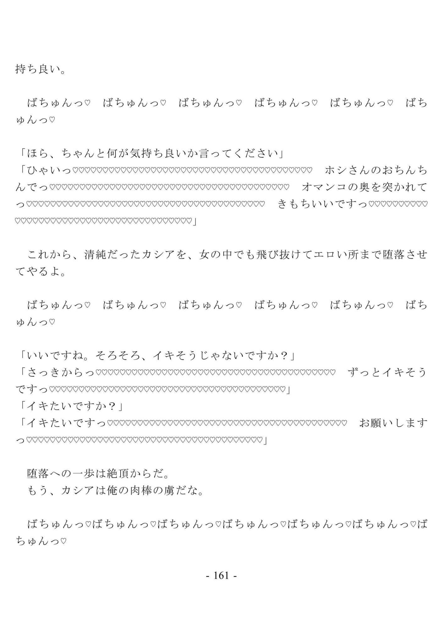 淫紋彫師の性活 〜未亡人の受付嬢 編〜 サンプル画像8