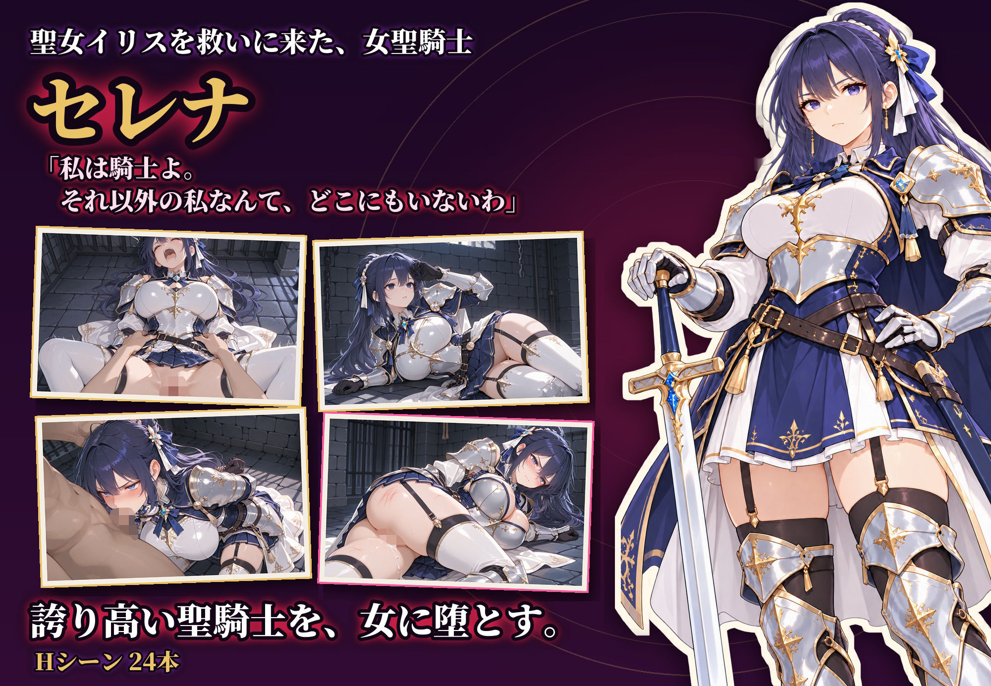 淫蝕の聖女 サンプル画像4