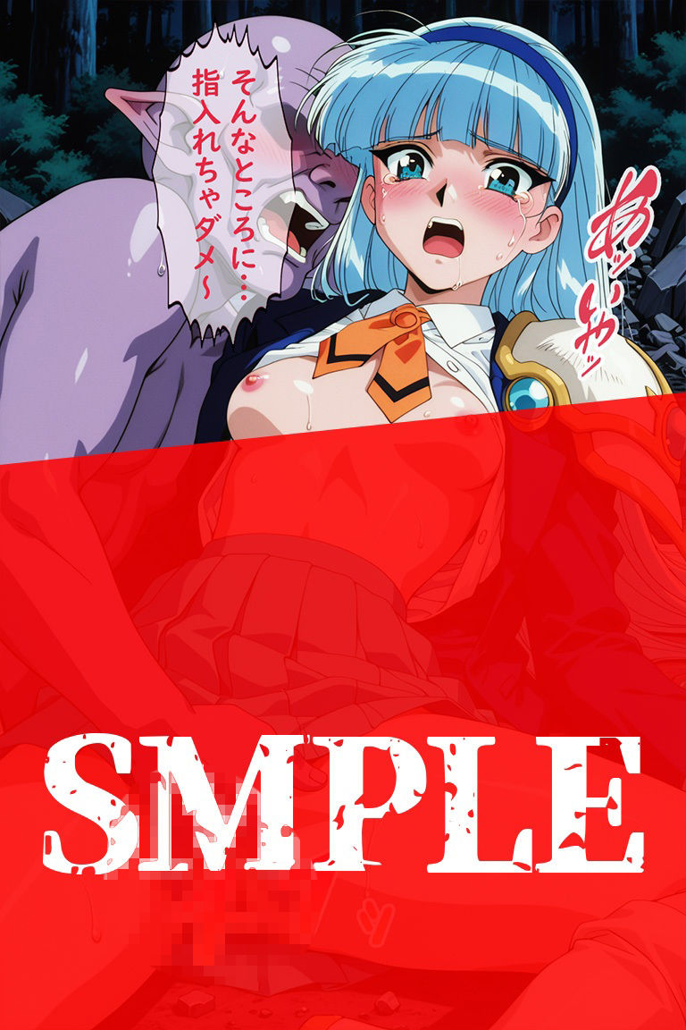 淫魔VS美少女ヒロイン〜龍○海の敗北〜 サンプル画像7