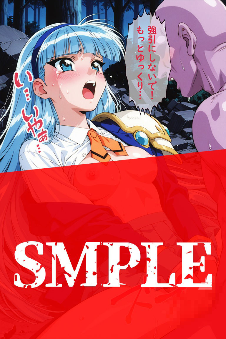 淫魔VS美少女ヒロイン〜龍○海の敗北〜 サンプル画像8