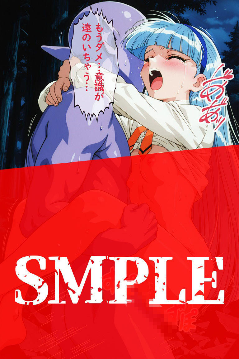 淫魔VS美少女ヒロイン〜龍○海の敗北〜 サンプル画像9