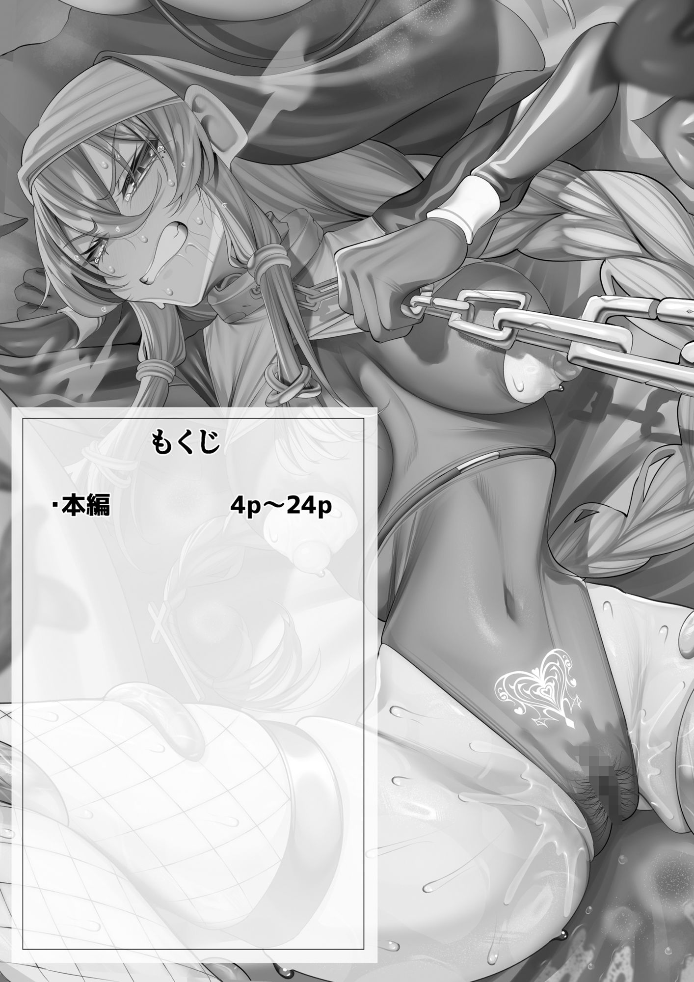 淫魔の娼館に沈むシスター サンプル画像1
