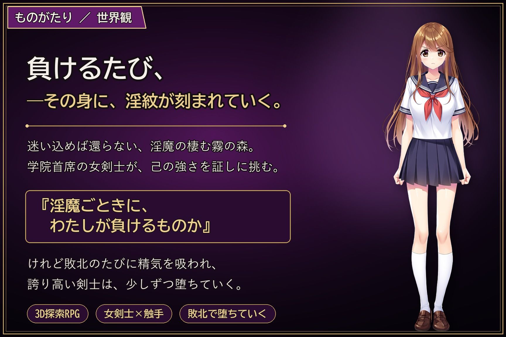 淫魔の森〜3D探索RPG〜 サンプル画像1