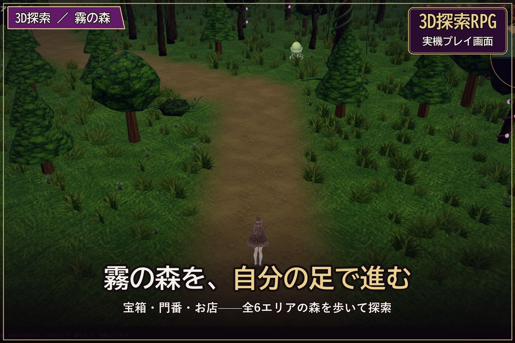 淫魔の森〜3D探索RPG〜 サンプル画像2