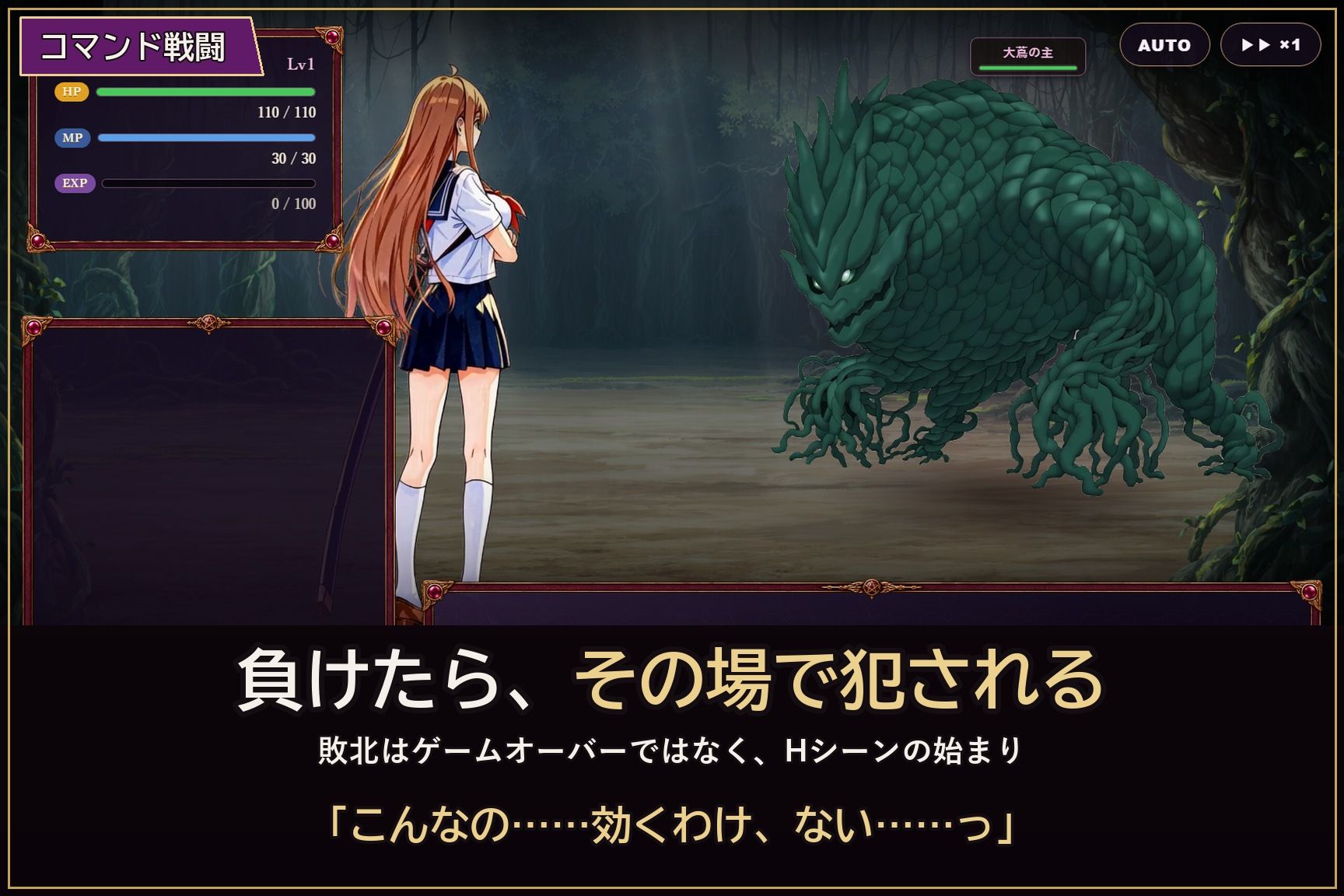 淫魔の森〜3D探索RPG〜 サンプル画像3