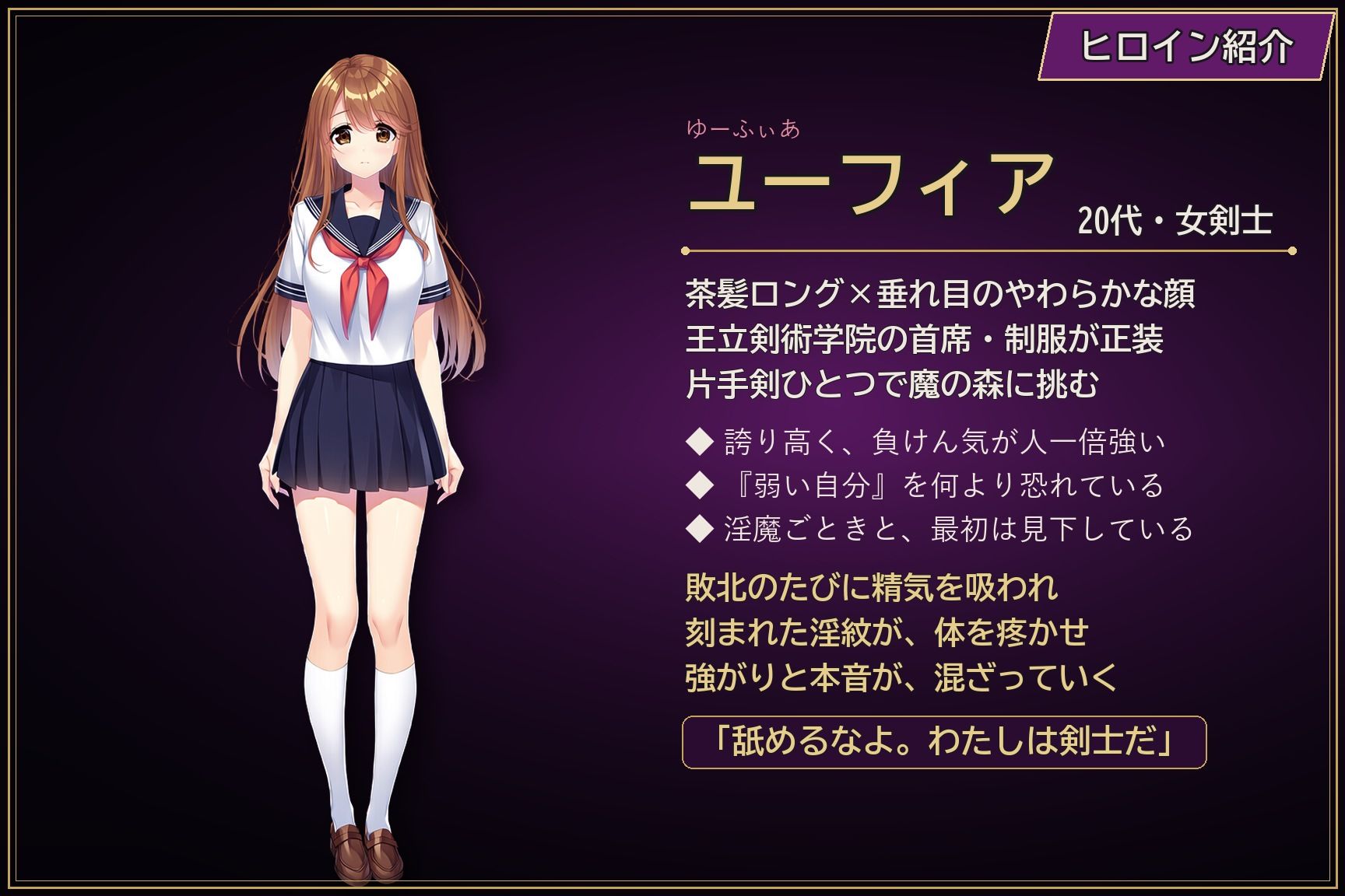 淫魔の森〜3D探索RPG〜 サンプル画像4