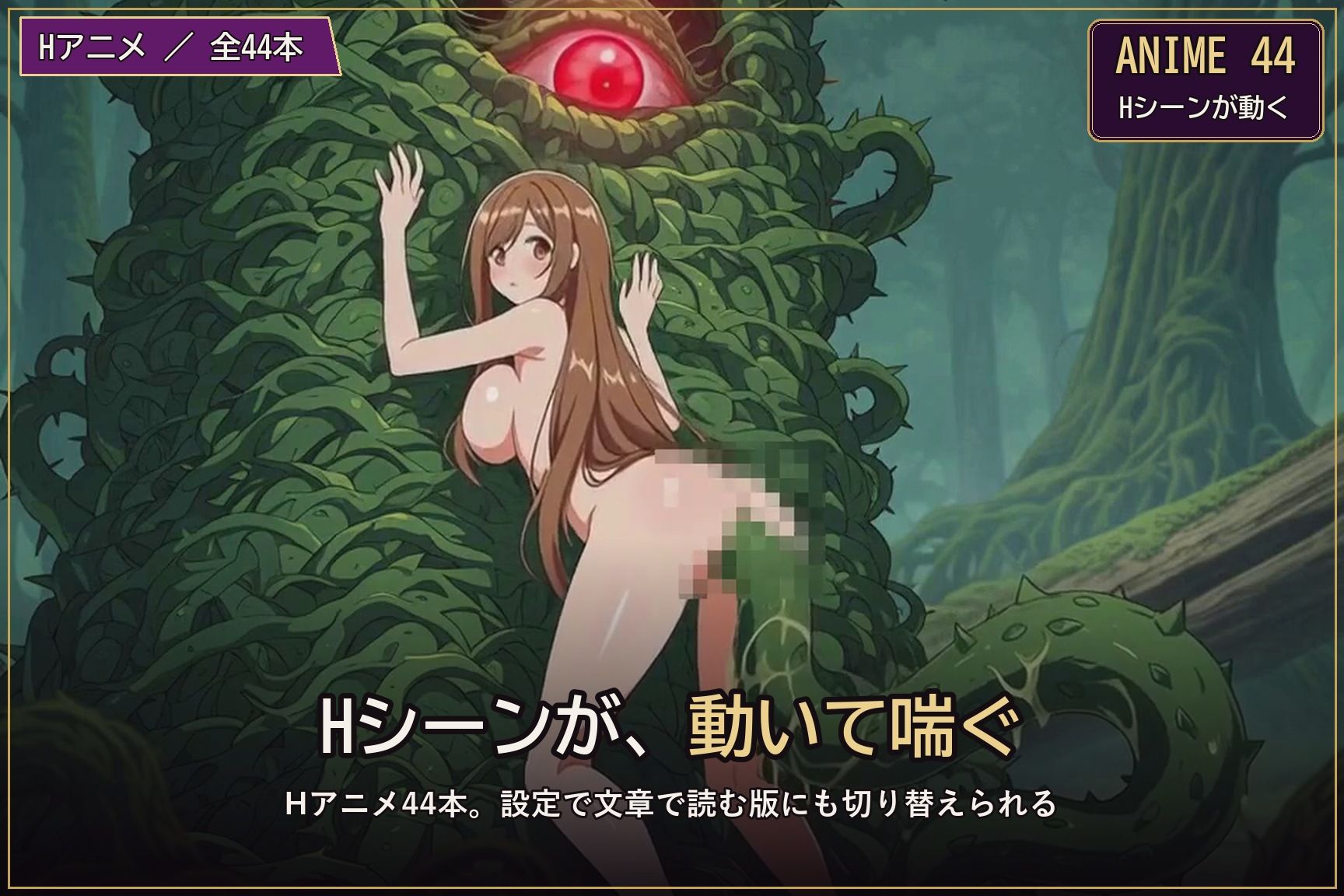 淫魔の森〜3D探索RPG〜 サンプル画像9
