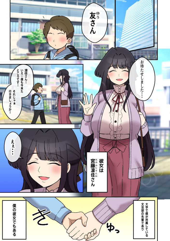 清楚で可憐な彼女がボクだけに見せるドスケベな一面 サンプル画像6