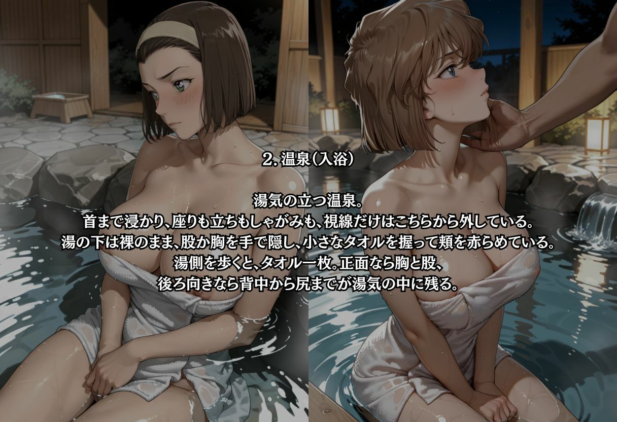 温泉旅行でまさかのセックス〜三人〜 サンプル画像2