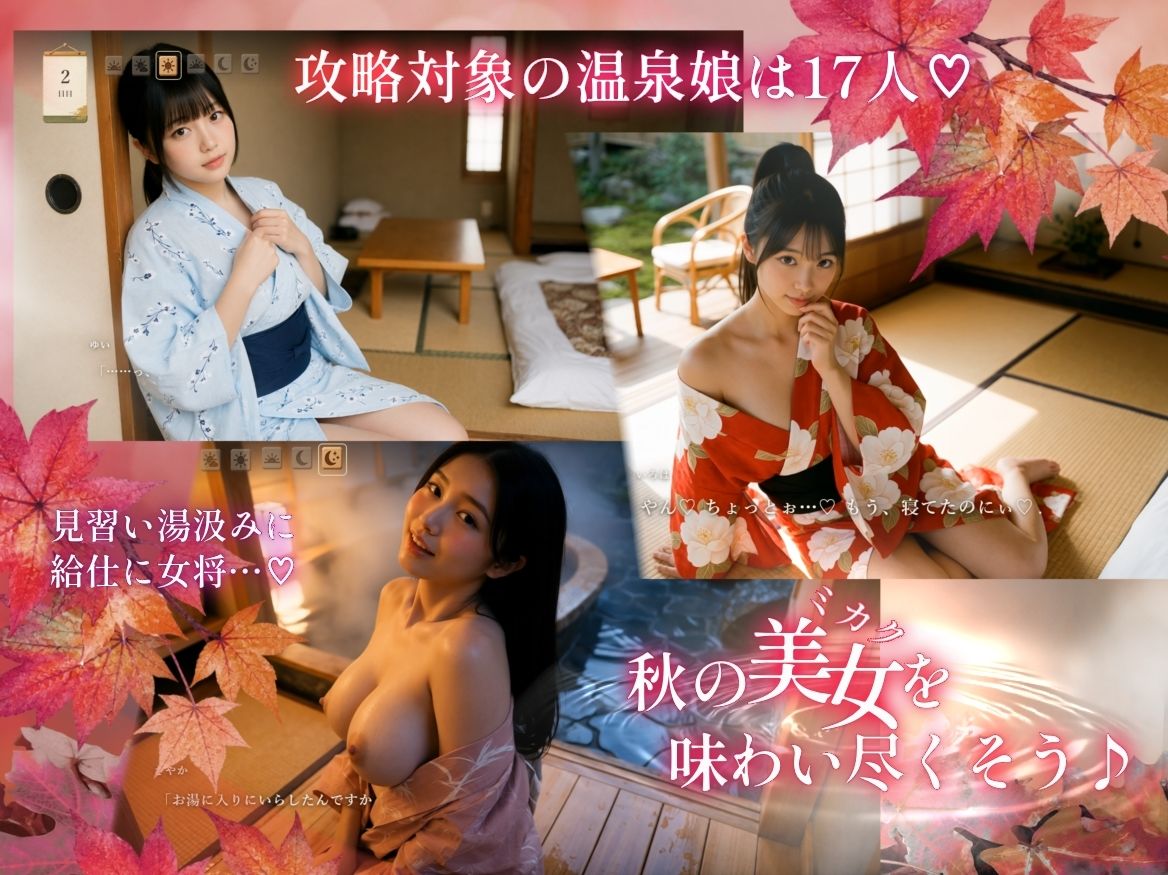 湯けむり桃源郷 サンプル画像2
