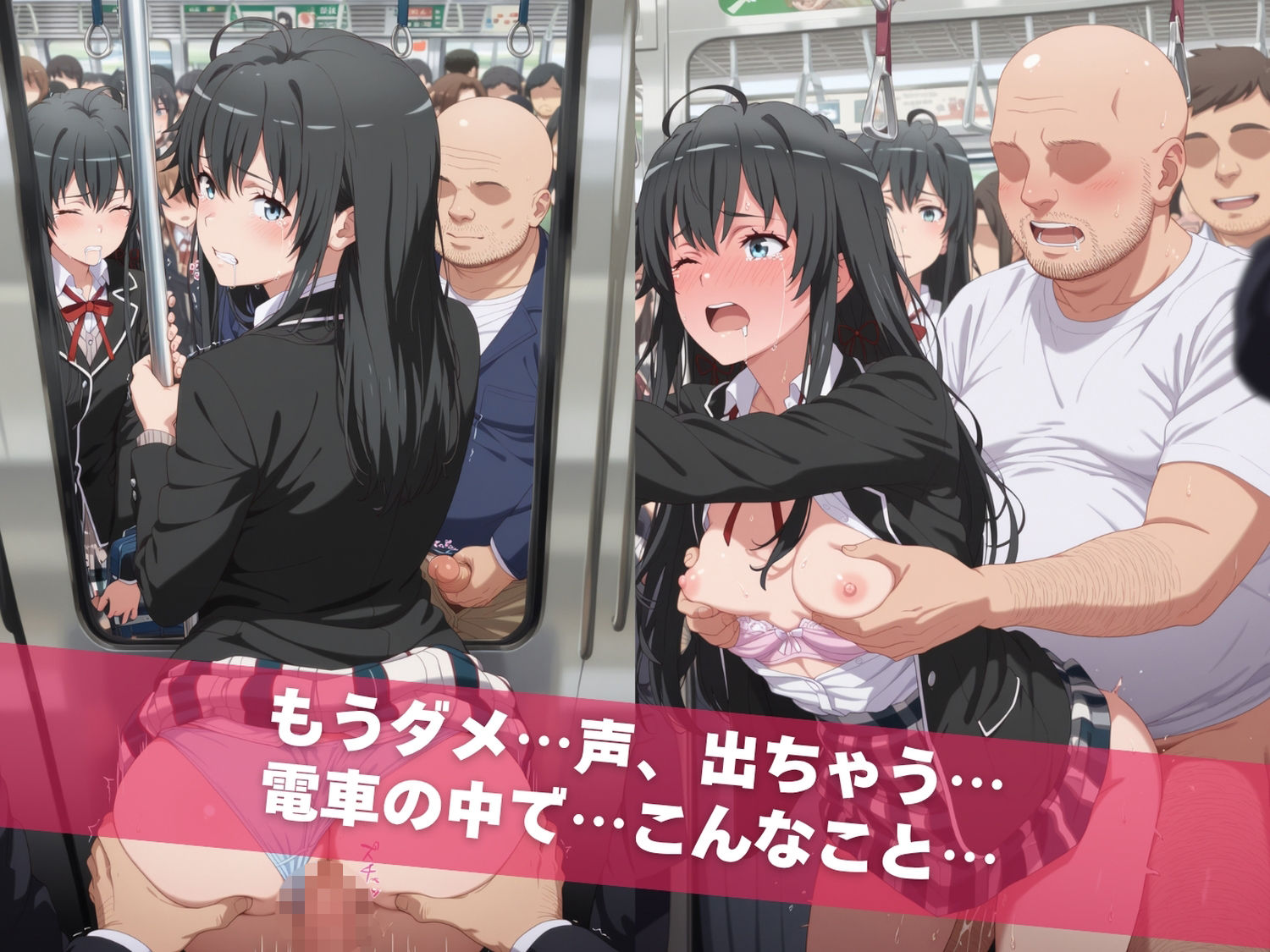 満員痴●電車肉便器化計画 や●り俺の青春ラブコメはまちがっている。編 サンプル画像3