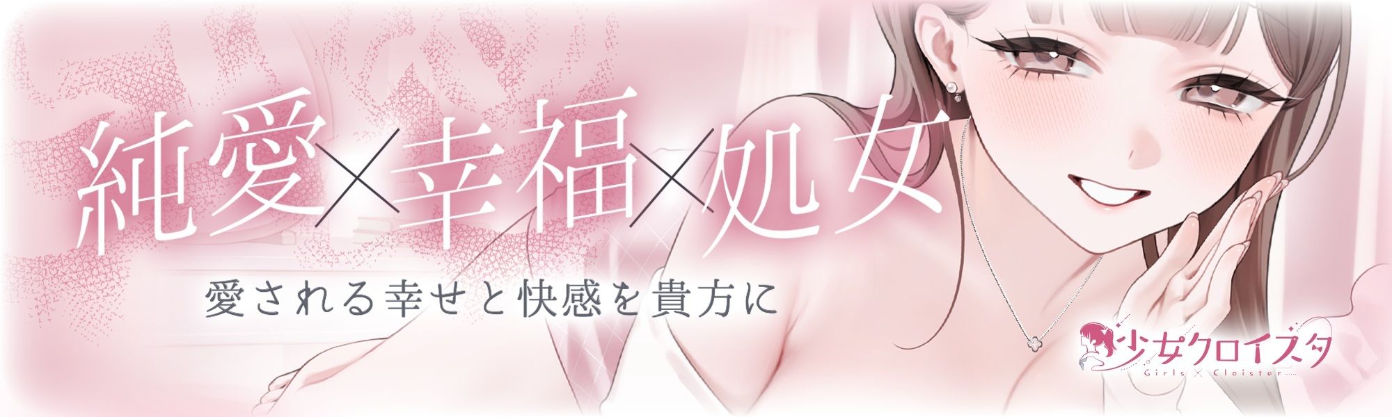 溺愛、契約少女〜ダメな君を愛してるご主人様と甘マゾからかいナマえっち〜 サンプル画像1