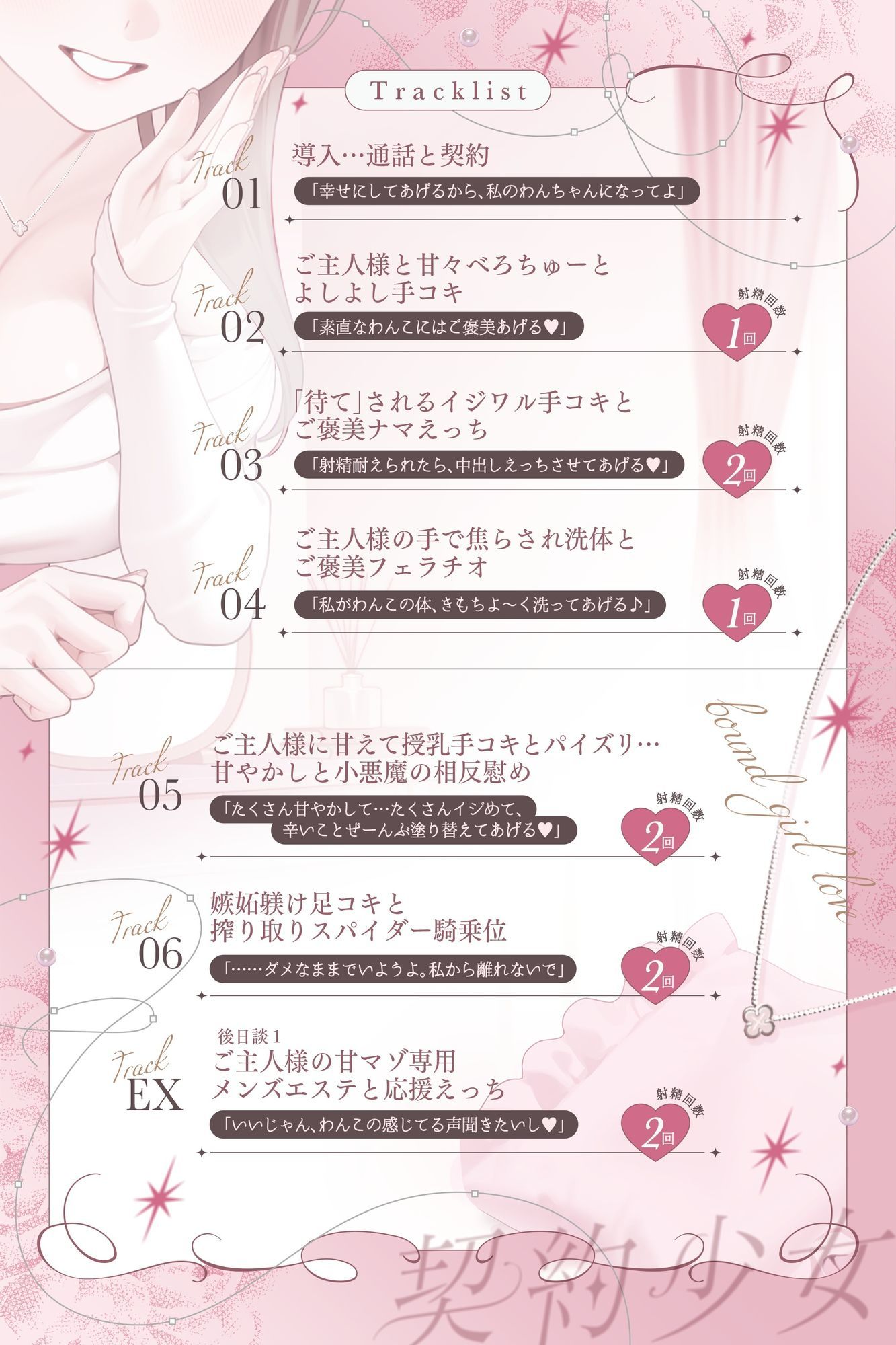 溺愛、契約少女〜ダメな君を愛してるご主人様と甘マゾからかいナマえっち〜 サンプル画像3