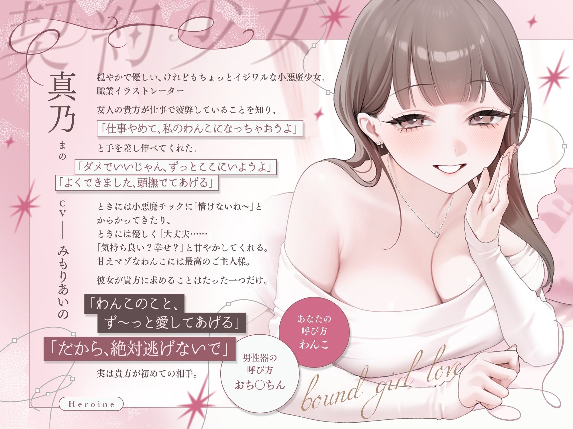 溺愛、契約少女〜ダメな君を愛してるご主人様と甘マゾからかいナマえっち〜 サンプル画像4