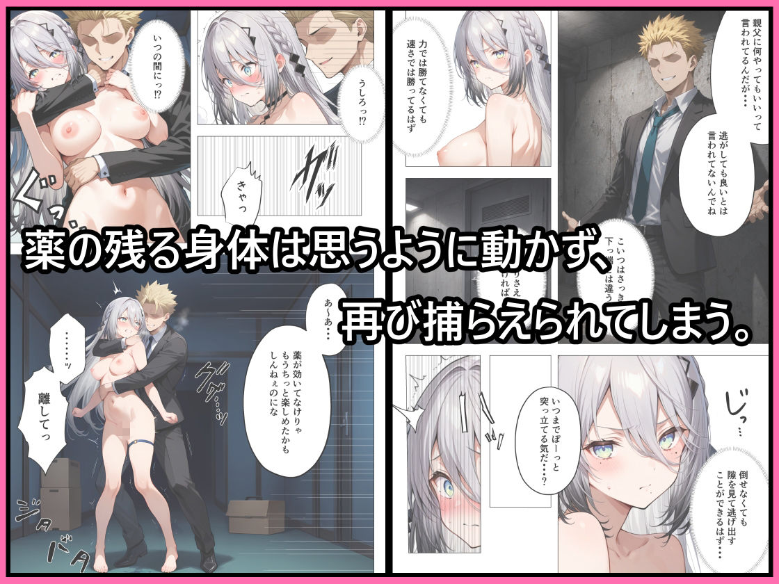 潜入捜査失敗2 〜囚われの女スパイ〜 サンプル画像4