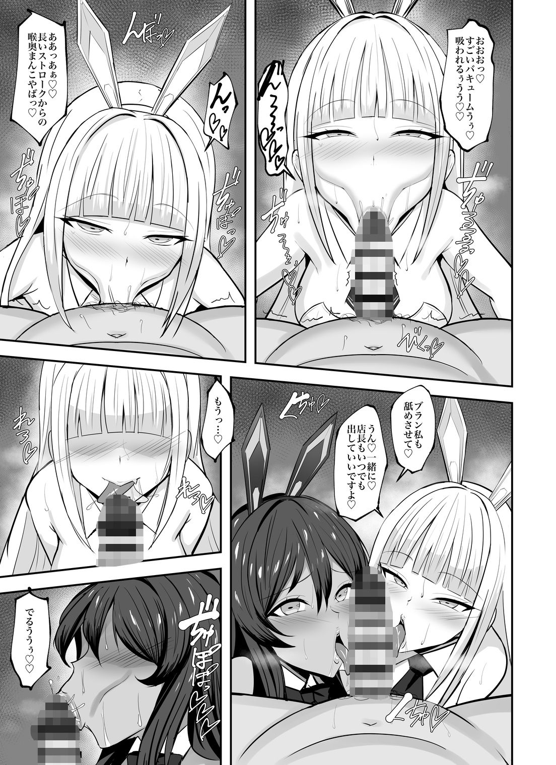 濃密幸運チャージ検証 サンプル画像3