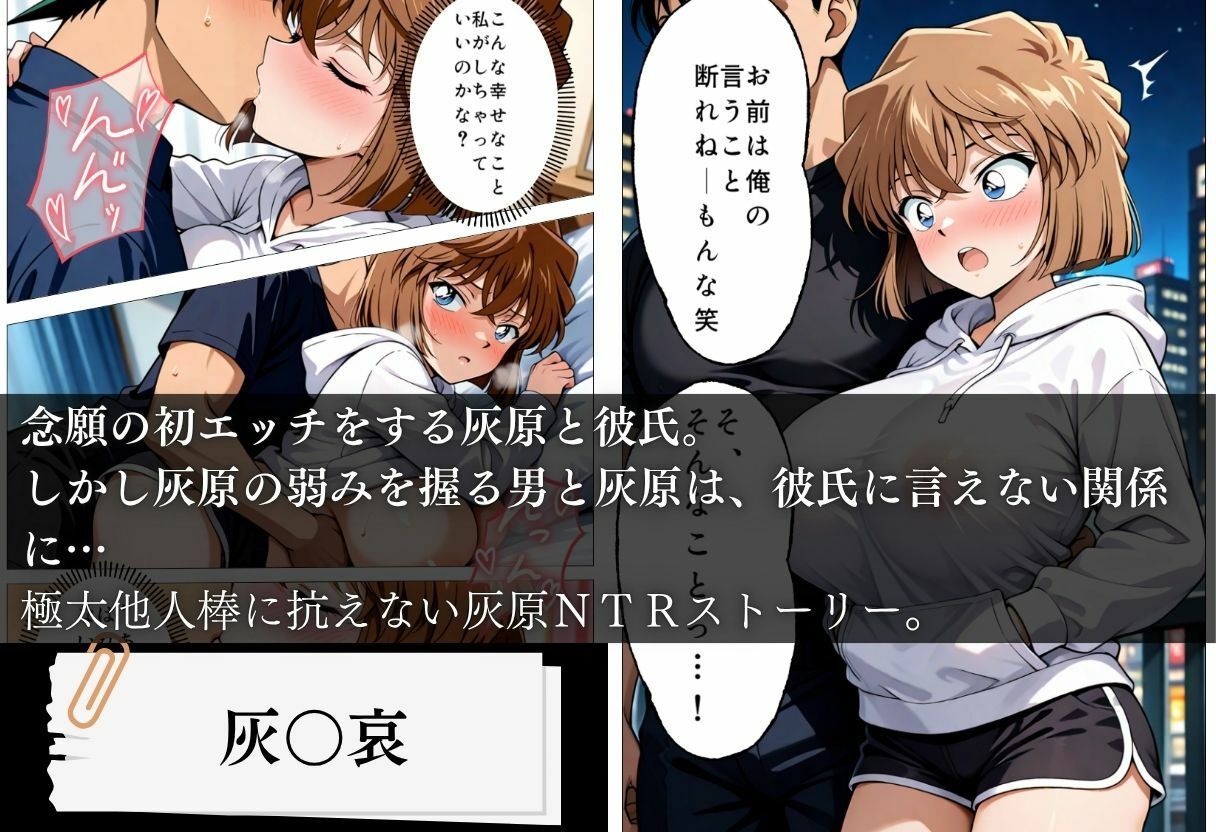 灰〇哀NTR 他人棒孕ませ事件 サンプル画像1