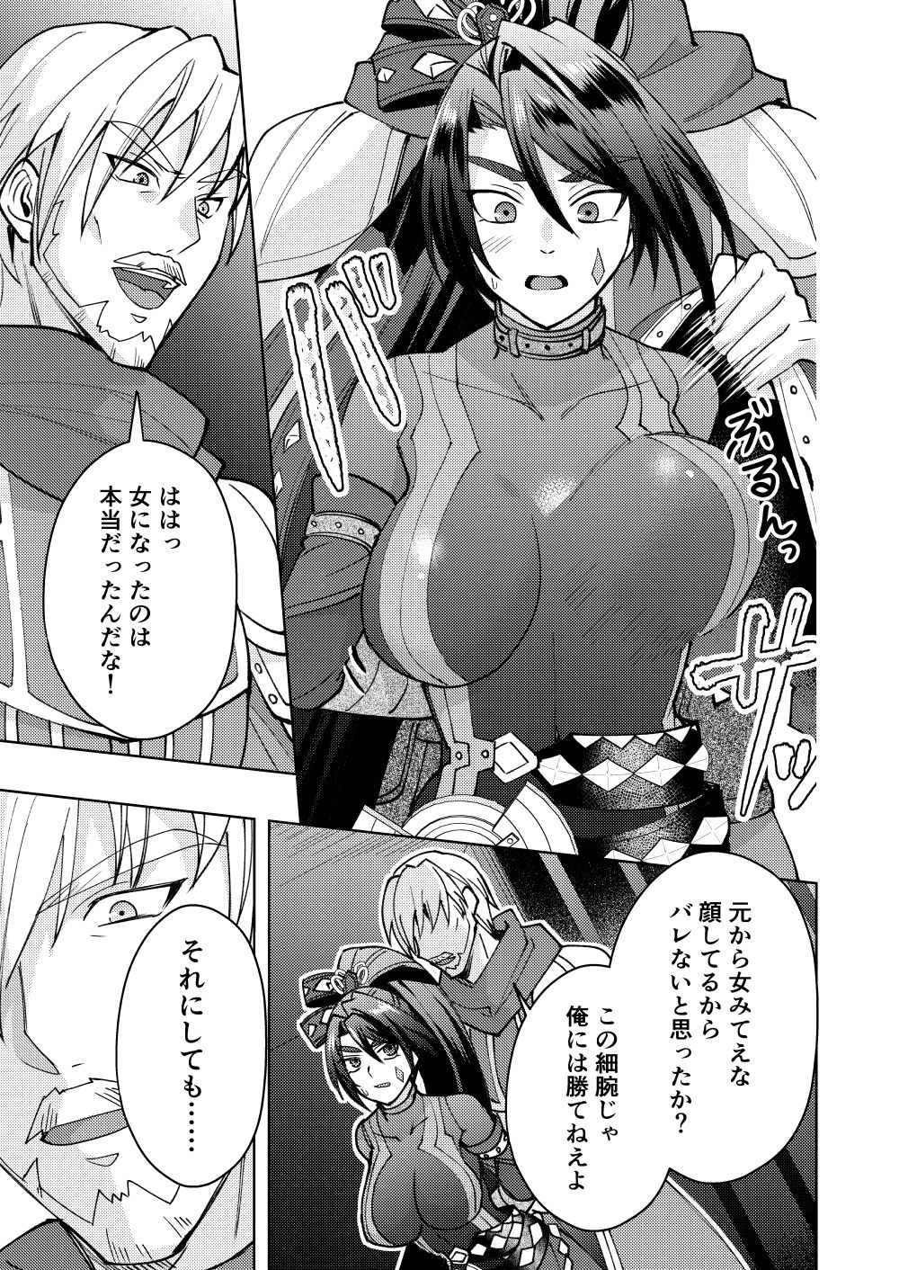 炎の孕ませ処刑人 サンプル画像1