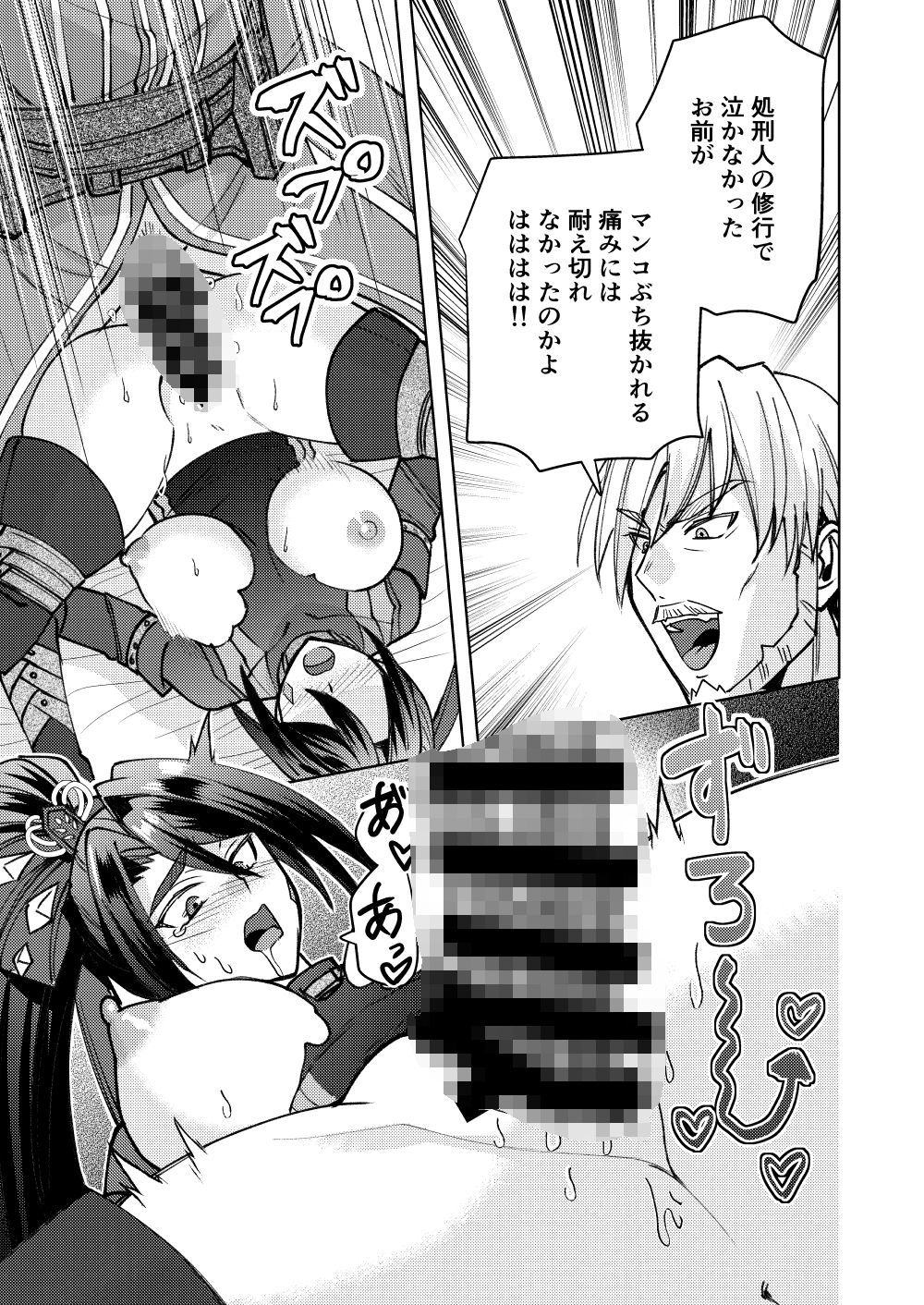 炎の孕ませ処刑人 サンプル画像4