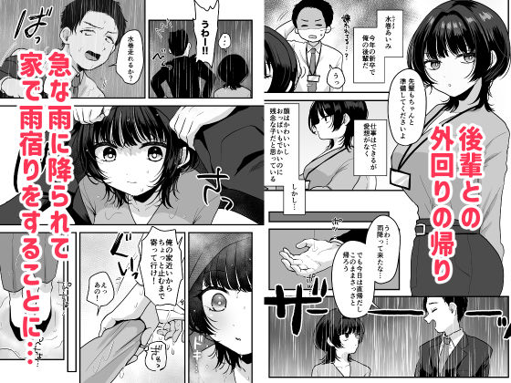 無愛想な後輩から誘惑されるえっち サンプル画像1
