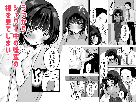 無愛想な後輩から誘惑されるえっち サンプル画像2