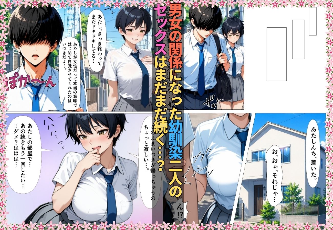 無自覚なボーイッシュ幼馴染が無防備すぎてガチンコいちゃらぶセックス【漫画】【女子校生】【あまあま】【初体験】【153p】 サンプル画像10