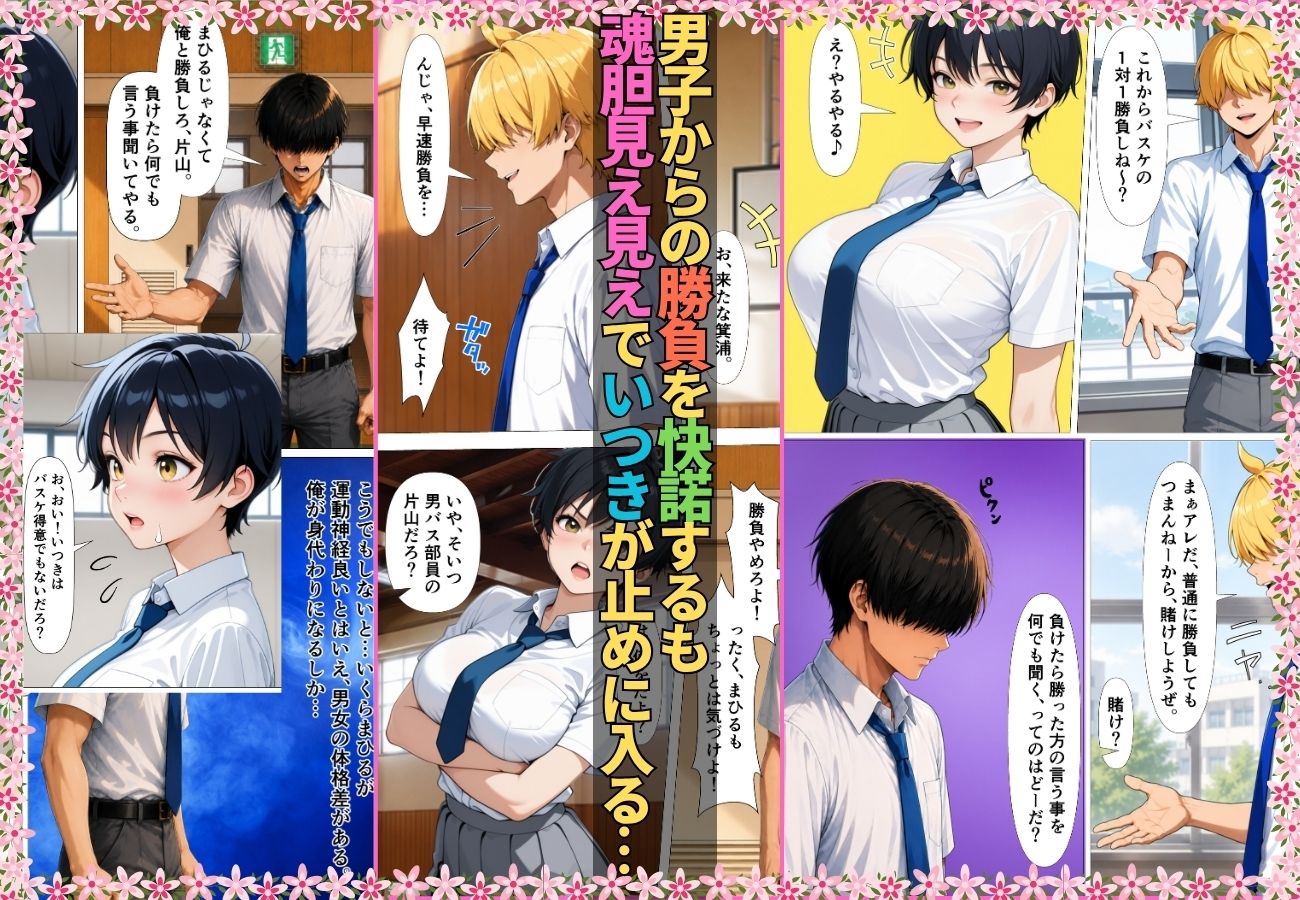 無自覚なボーイッシュ幼馴染が無防備すぎてガチンコいちゃらぶセックス【漫画】【女子校生】【あまあま】【初体験】【153p】 サンプル画像4