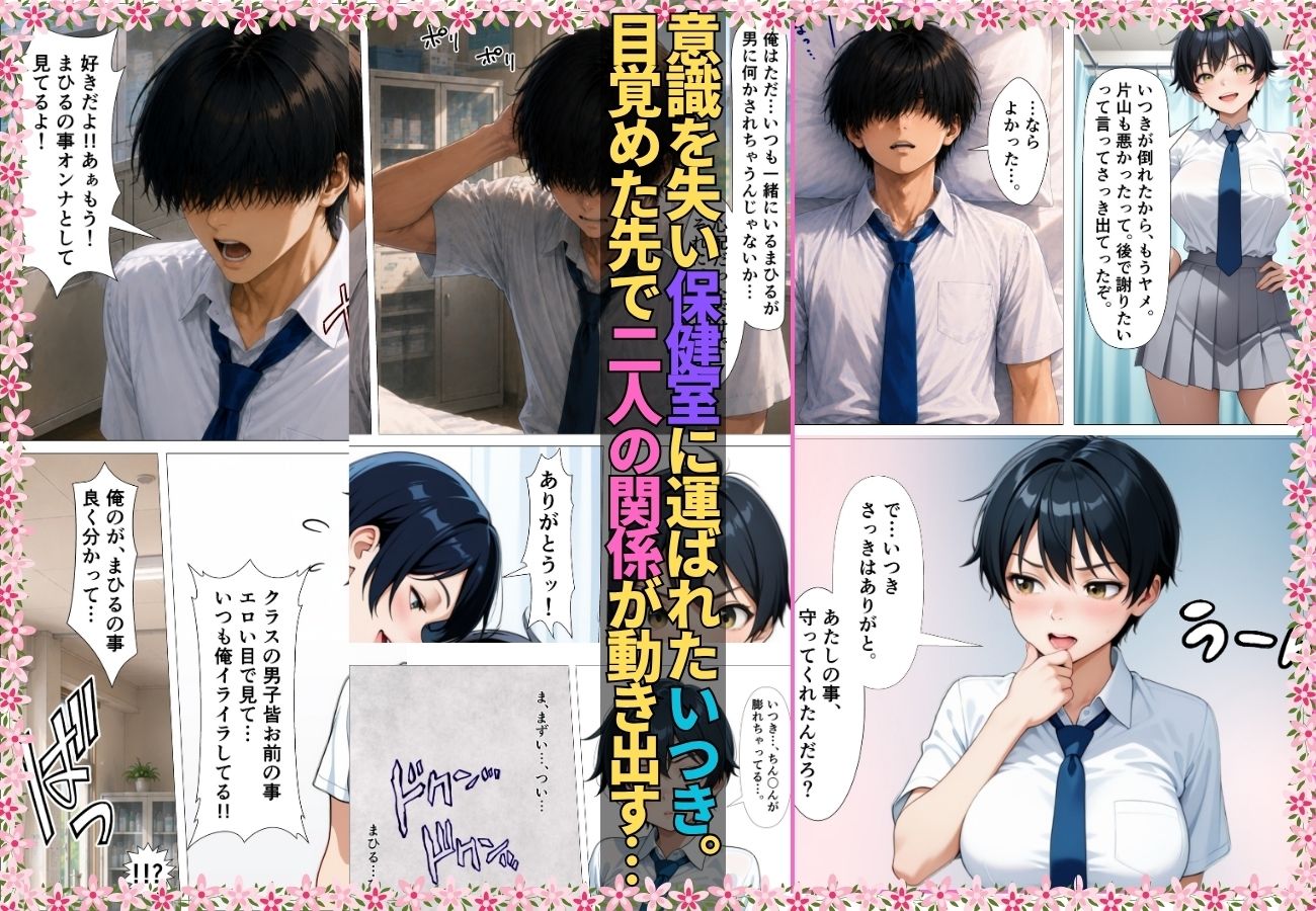 無自覚なボーイッシュ幼馴染が無防備すぎてガチンコいちゃらぶセックス【漫画】【女子校生】【あまあま】【初体験】【153p】 サンプル画像6