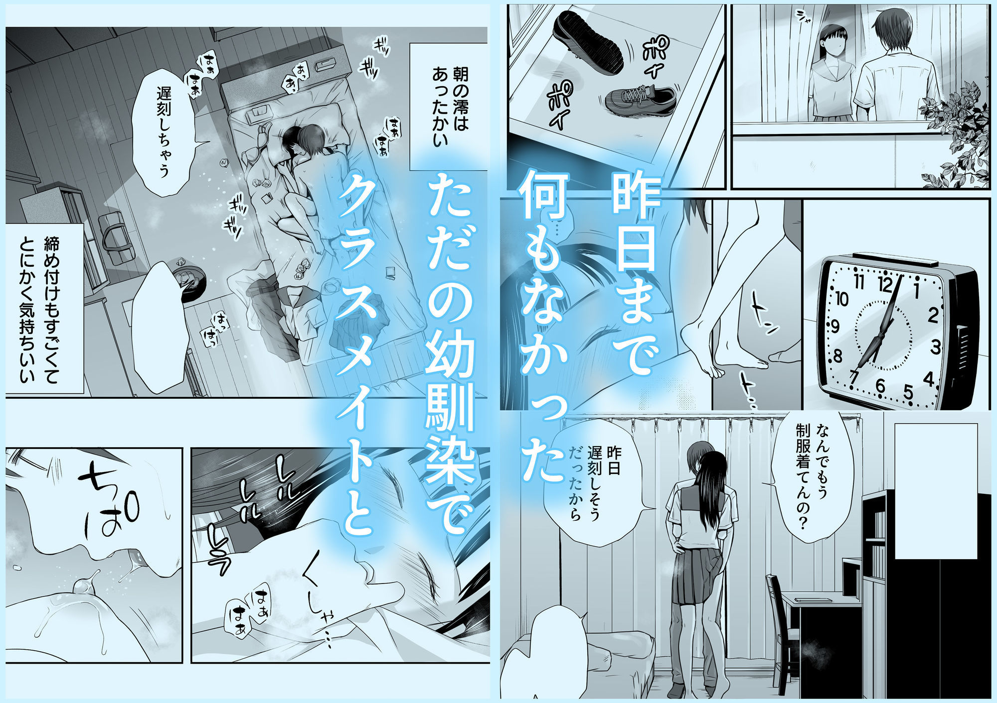 無防備だった頃2 一線を越えたあの日から…ふたりの眩しくも危うい夏 サンプル画像1